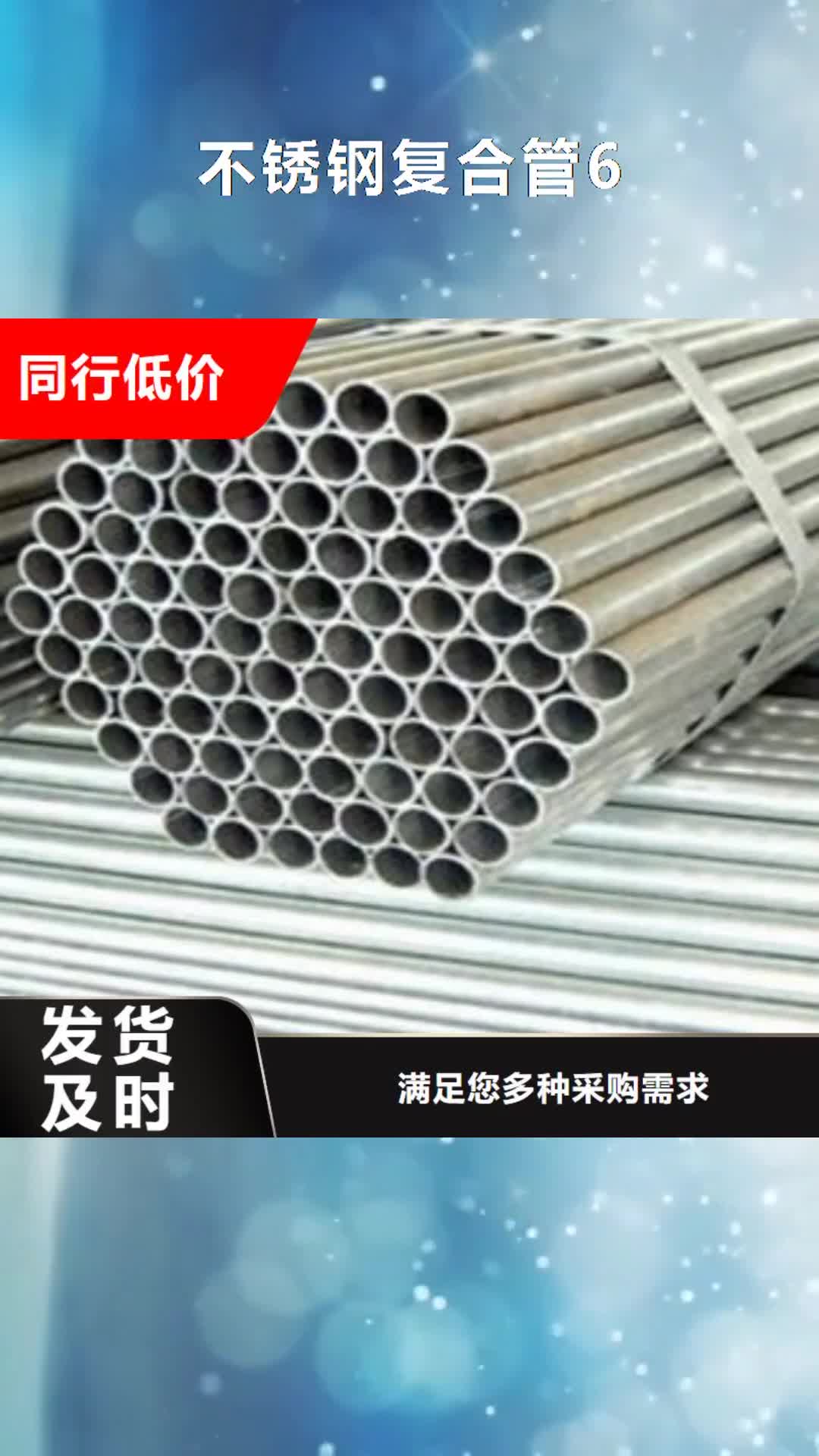 延安【不锈钢复合管6】,不锈钢碳素钢复合管护栏厂家产品细节
