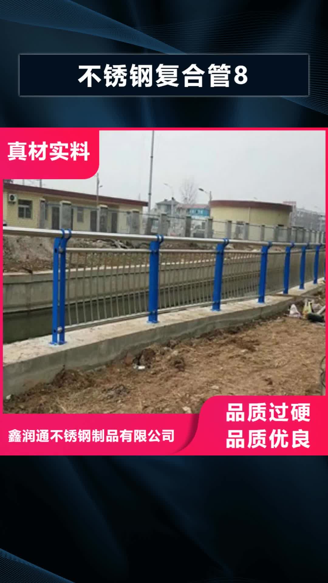 【榆林 不锈钢复合管8 304不锈钢复合管护栏价格厂家直销供货稳定】