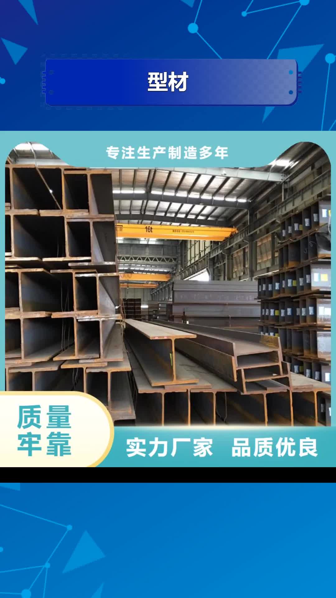 汉中 型材 【成都中厚板价格】支持定制