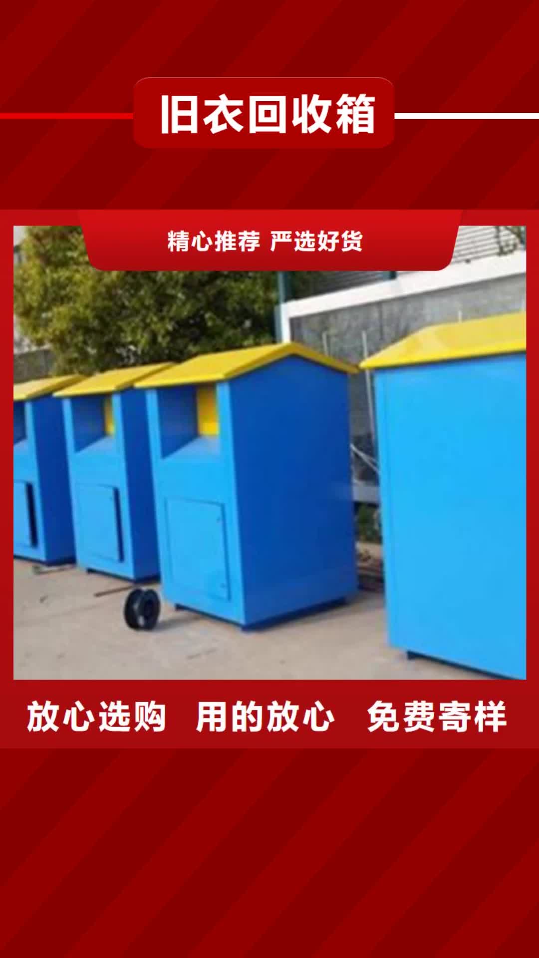 【安庆 旧衣回收箱,候车亭自产自销】