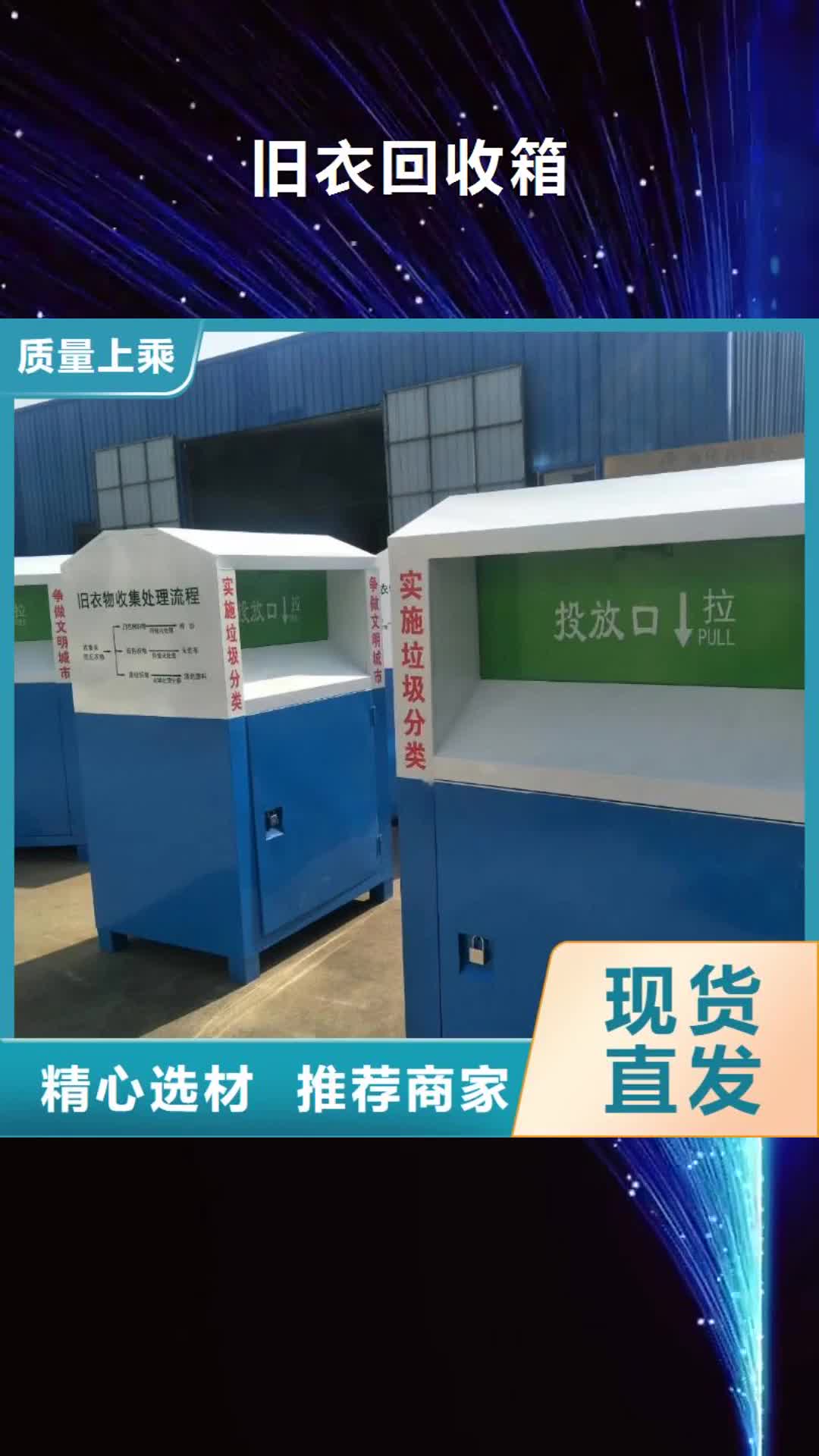 晋中【旧衣回收箱】-候车亭厂家十分靠谱