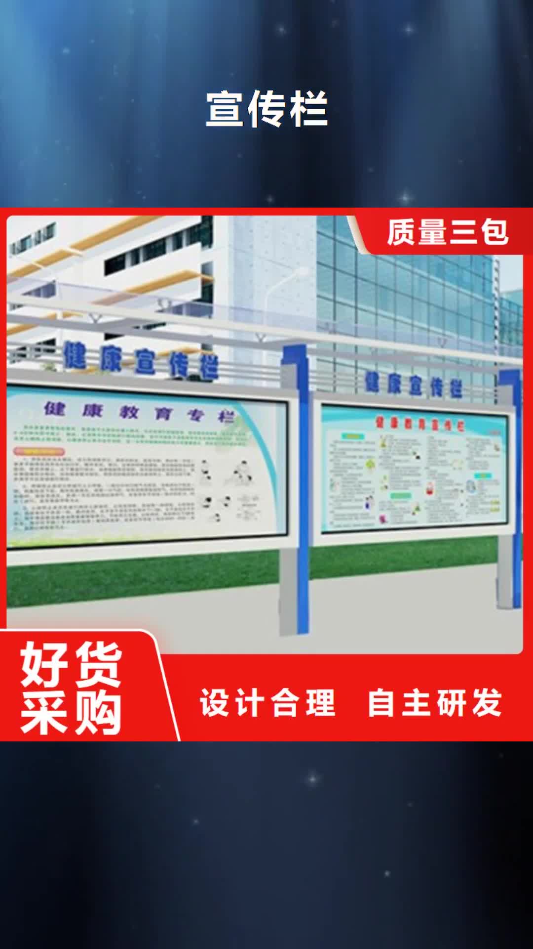 【榆林宣传栏-灭蚊灯箱品牌大厂家】