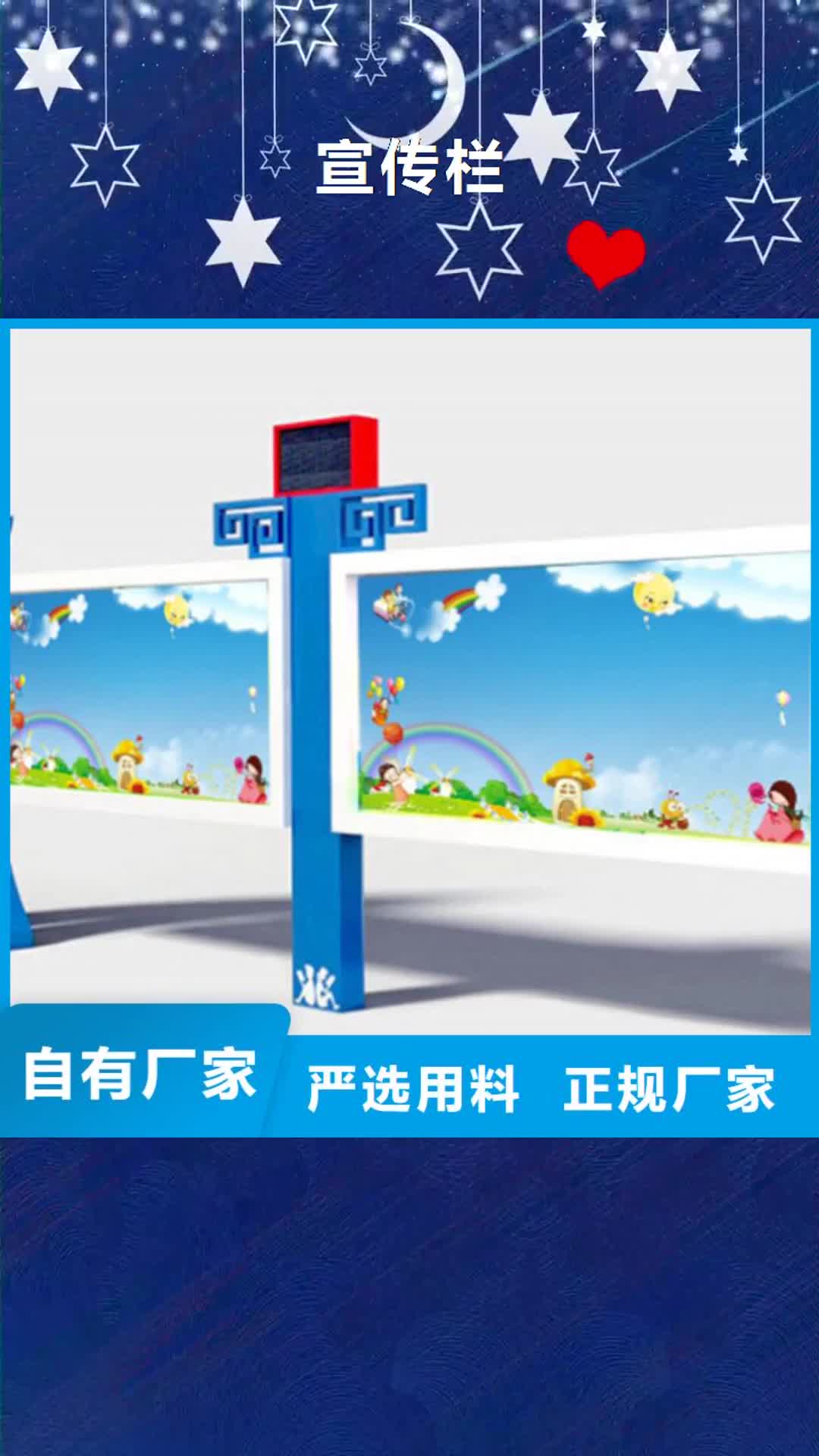【保定 宣传栏 阅报栏现货批发】