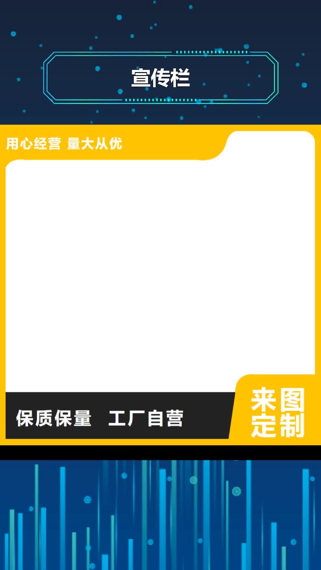 通辽 宣传栏 【滚动灯箱】规格齐全