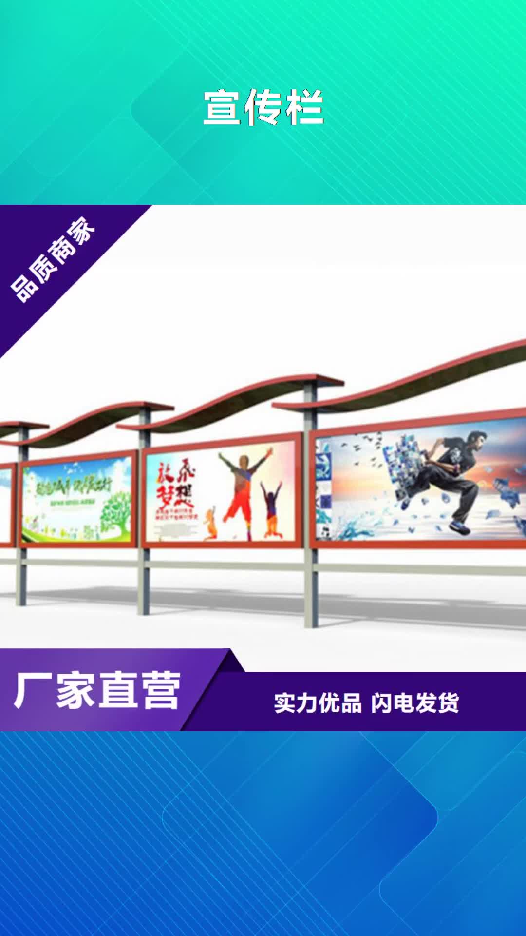福州 宣传栏_【候车亭】自产自销