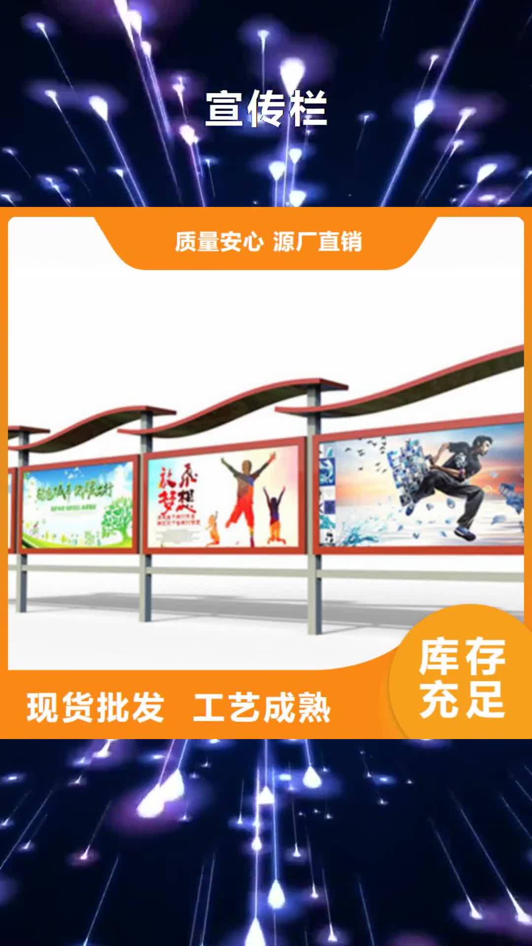 北海【宣传栏】,指路牌品质有保障