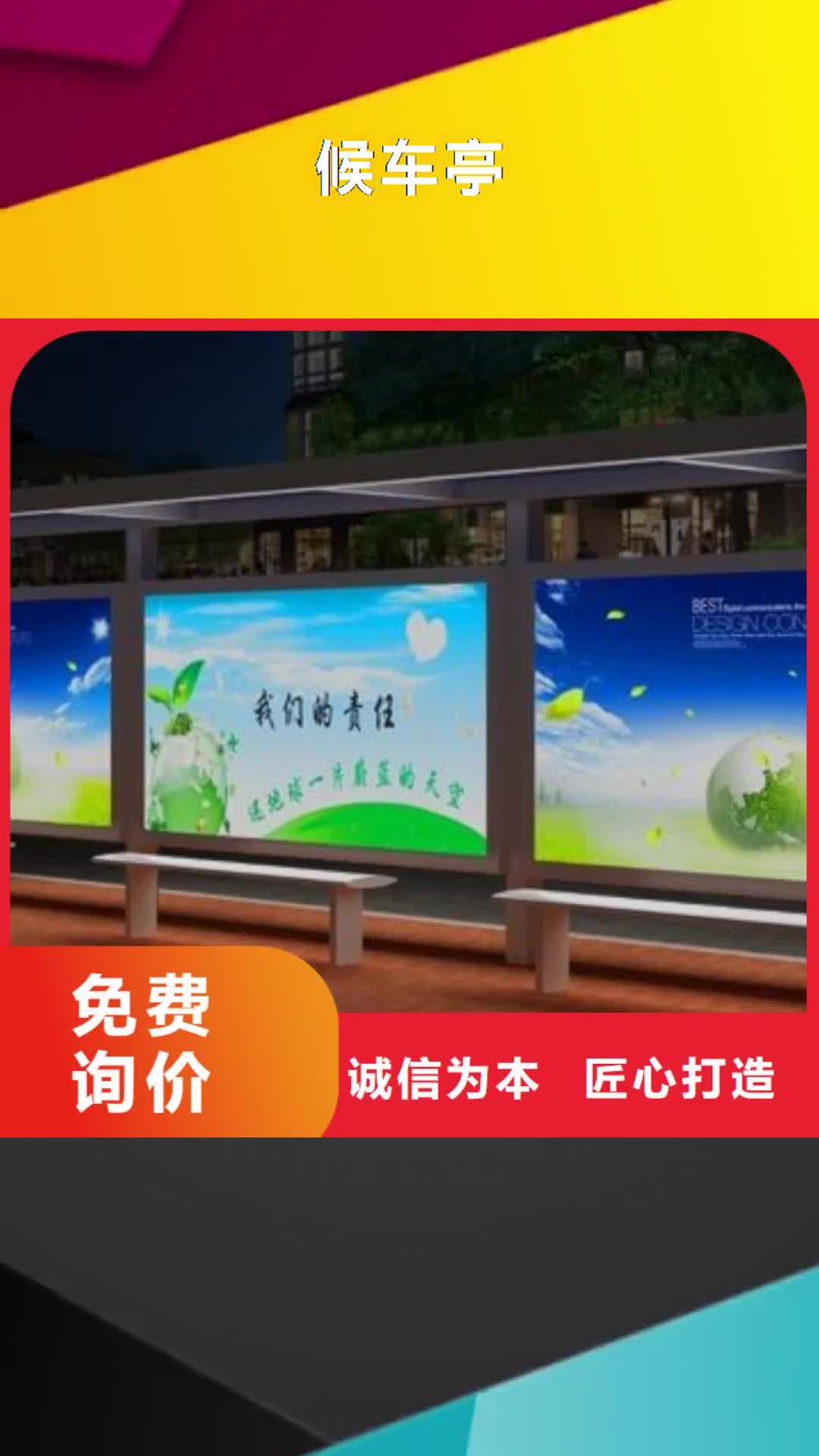常州 候车亭对质量负责
