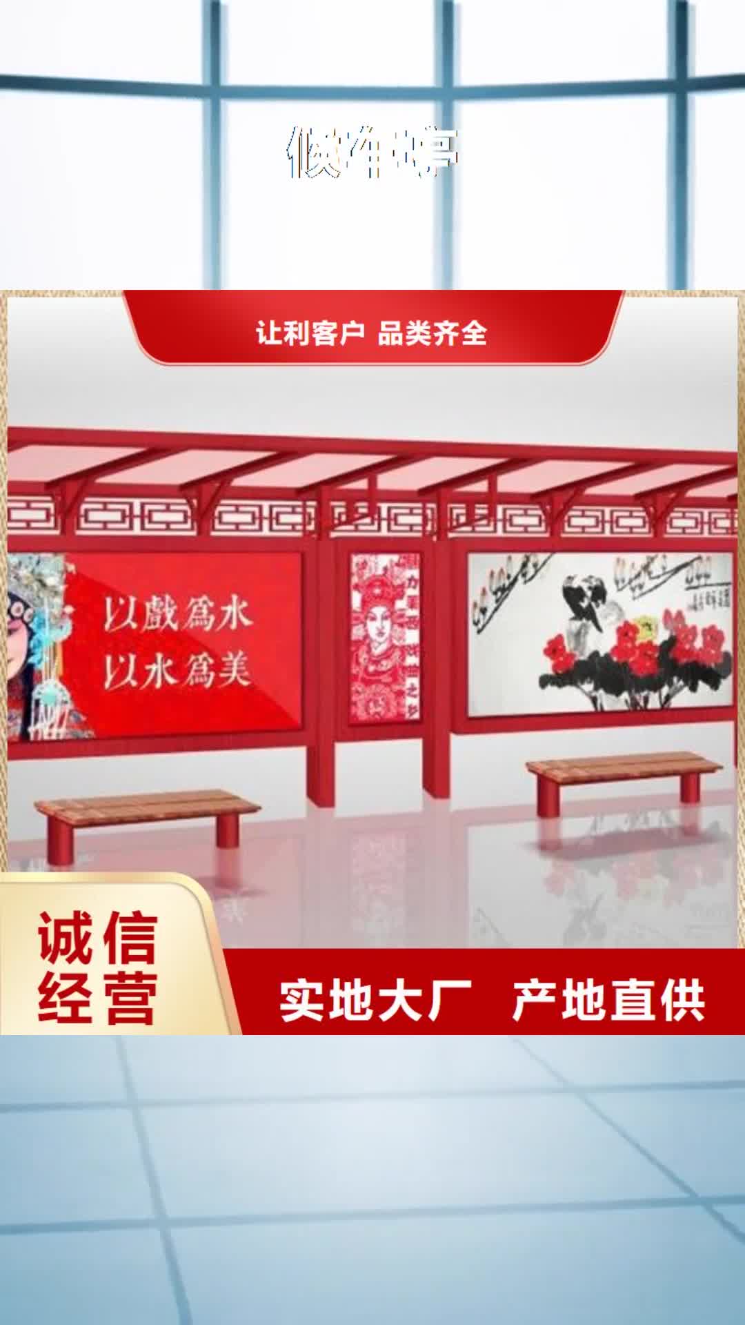 郴州【候车亭】_广告垃圾箱原料层层筛选