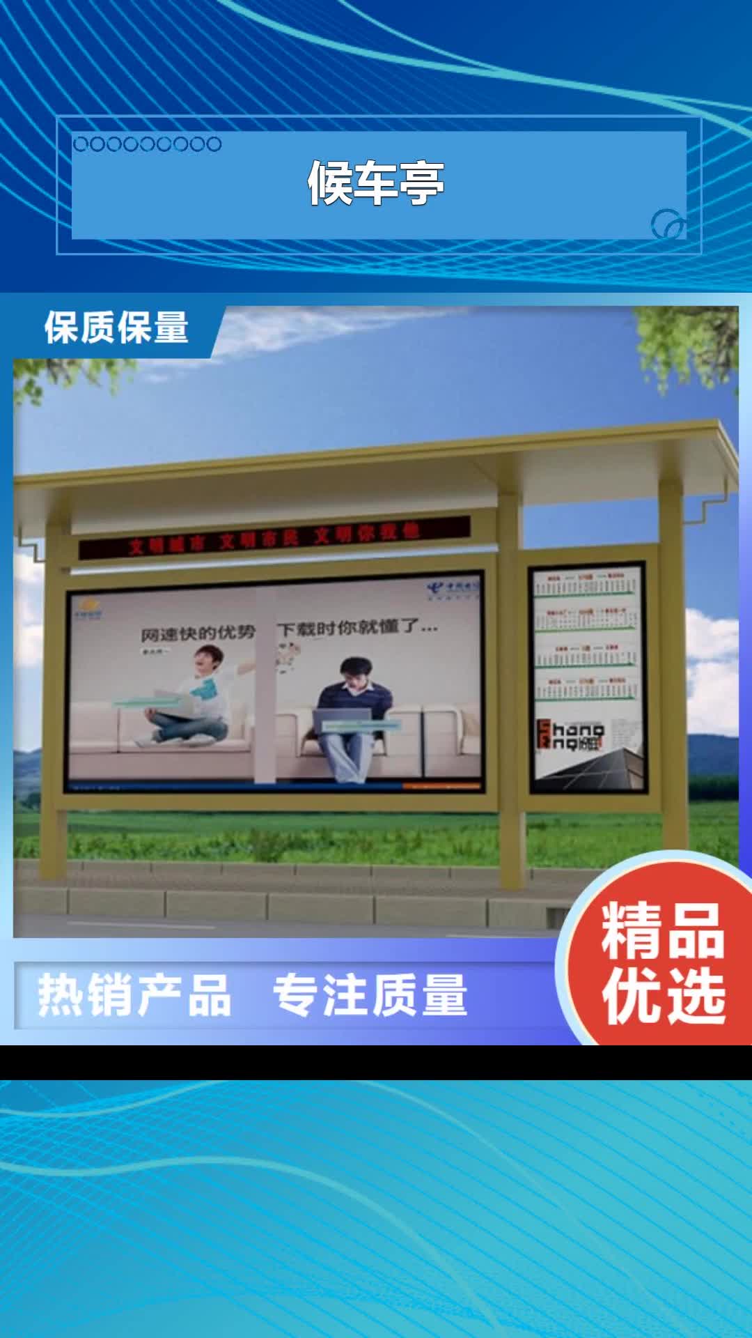大连 候车亭-【旧衣回收箱】实力优品