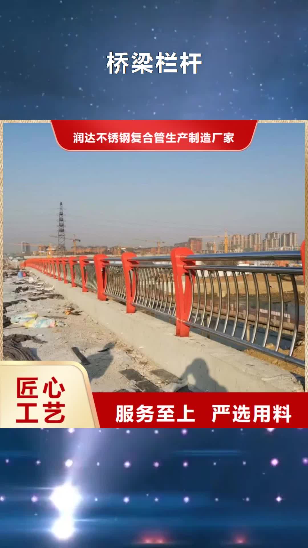 张家界 桥梁栏杆 【不锈钢复合管栏杆】使用方法
