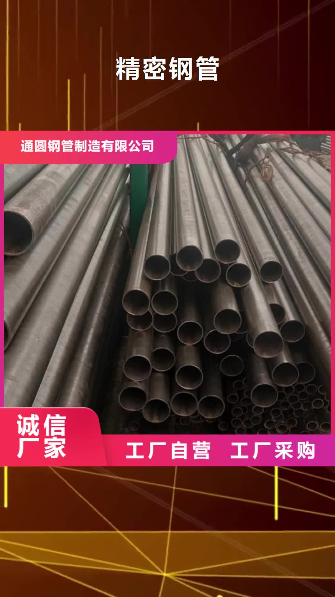 合肥【精密钢管】 Gcr15精密钢管大量现货