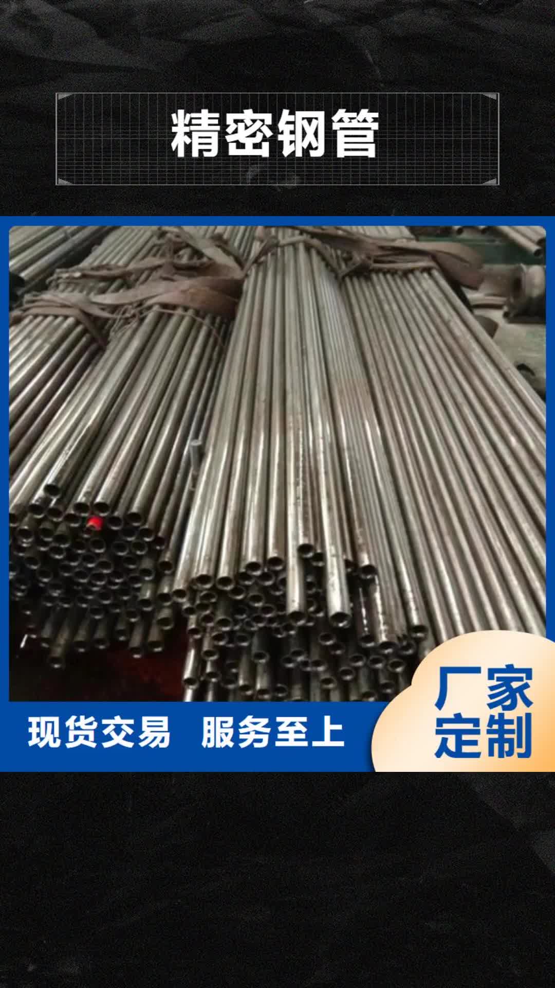 白银【精密钢管】,精密管多种规格库存充足