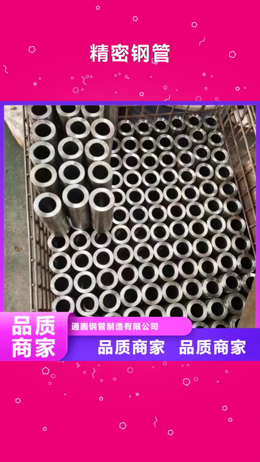 澳门 精密钢管,【40cr精密钢管】诚信商家服务热情