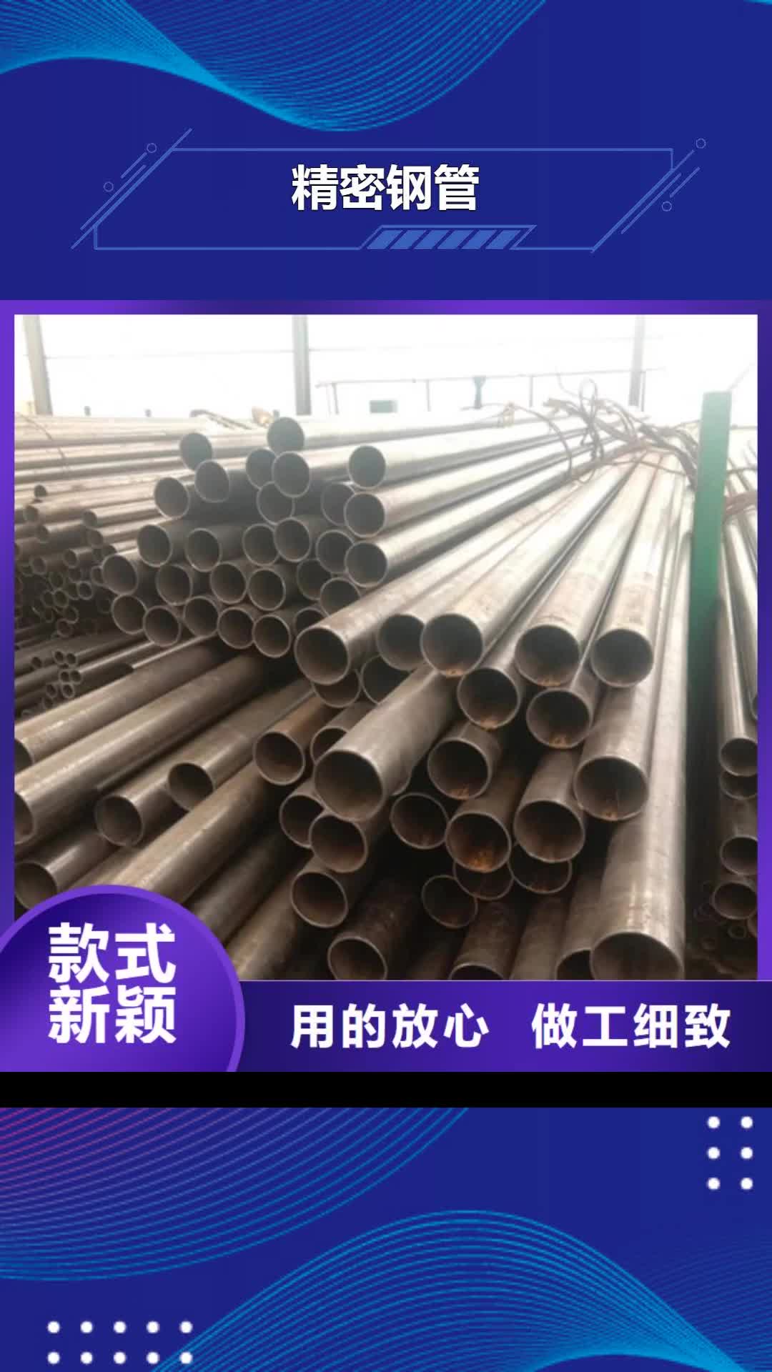 桂林【精密钢管】_42CrMo精密钢管原料层层筛选