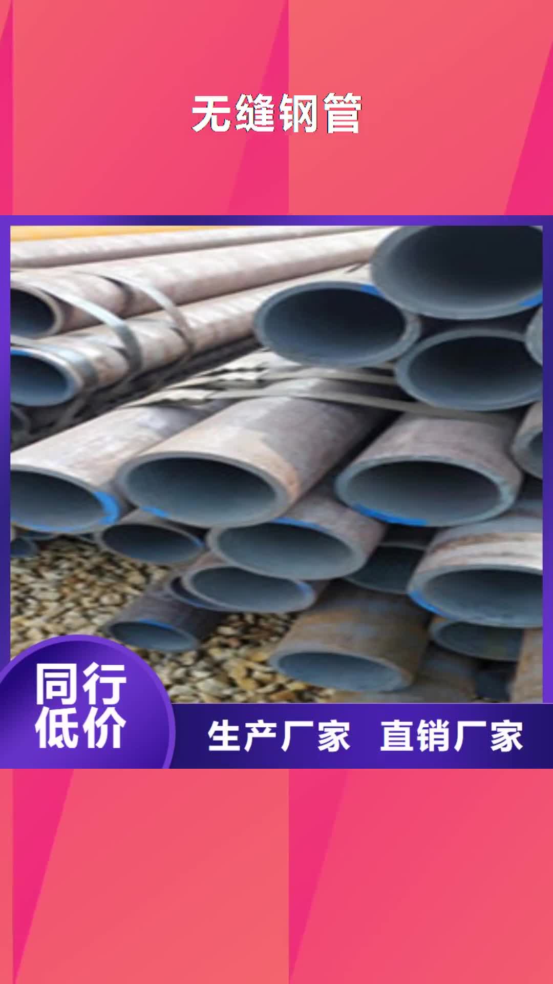 吕梁 无缝钢管专注生产制造多年