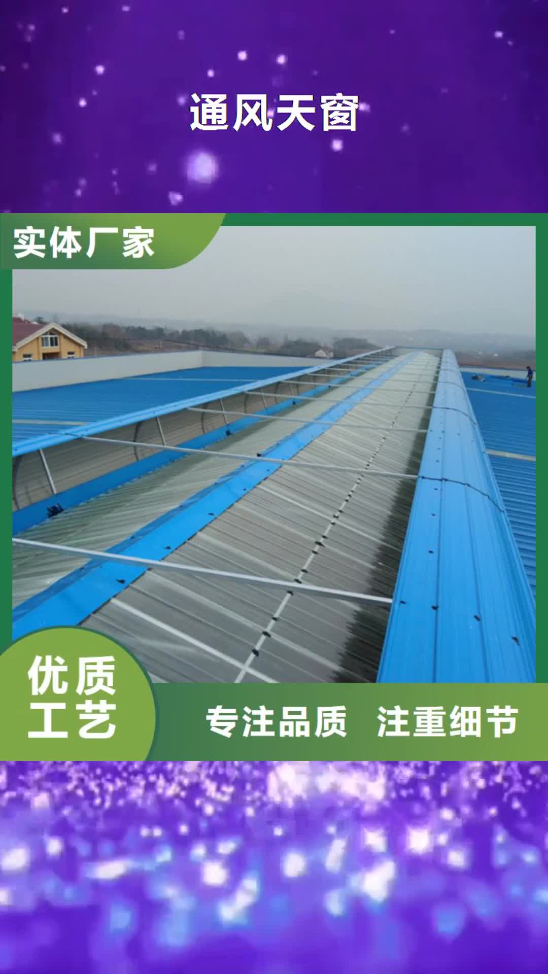 张掖 通风天窗品质服务诚信为本