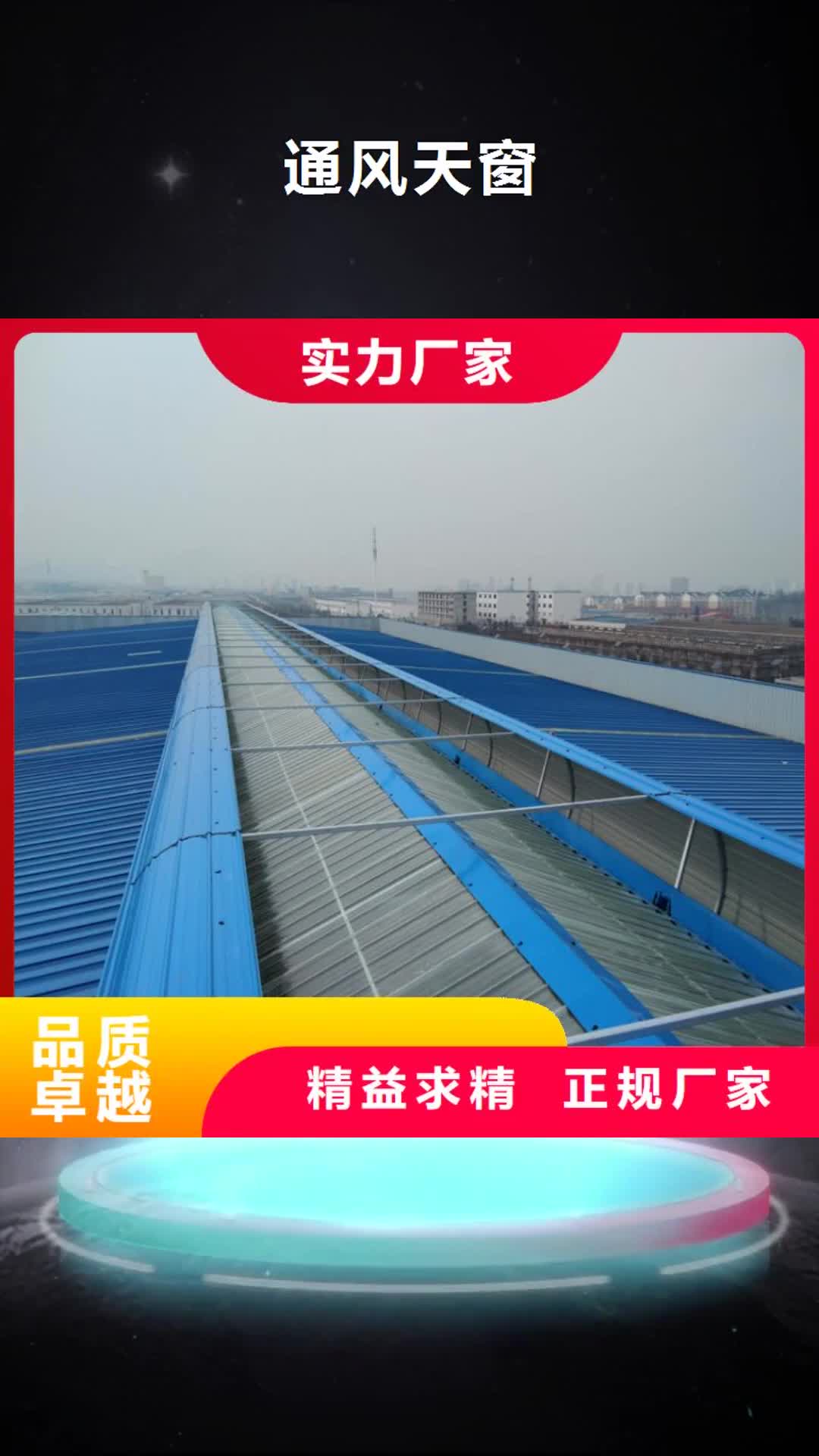 怒江 通风天窗,【消防排烟窗】海量现货直销