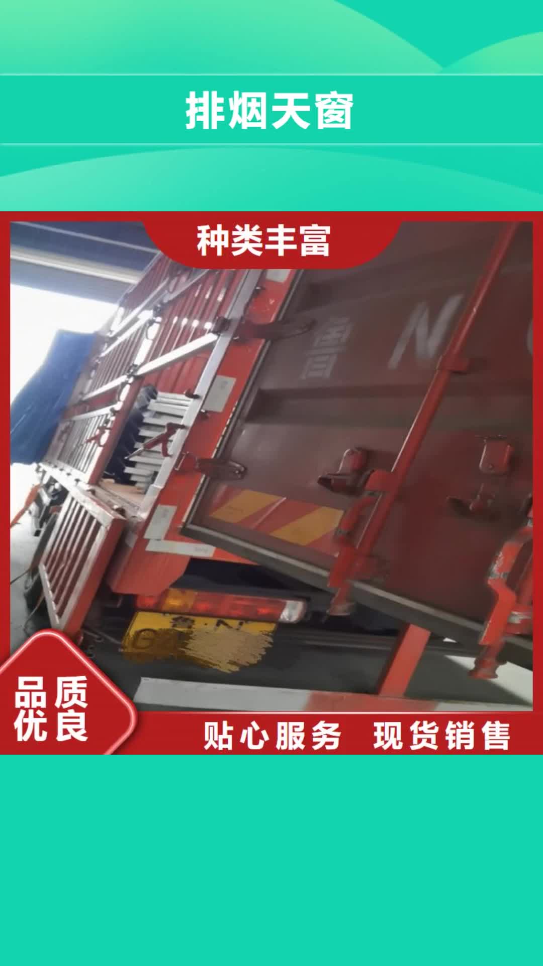 常德 排烟天窗现货充足