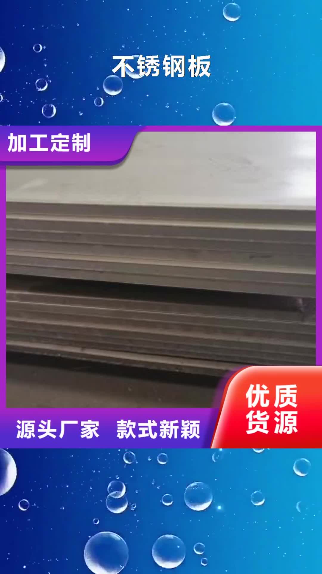 宁波【不锈钢板】 316l不锈钢卷板自有生产工厂