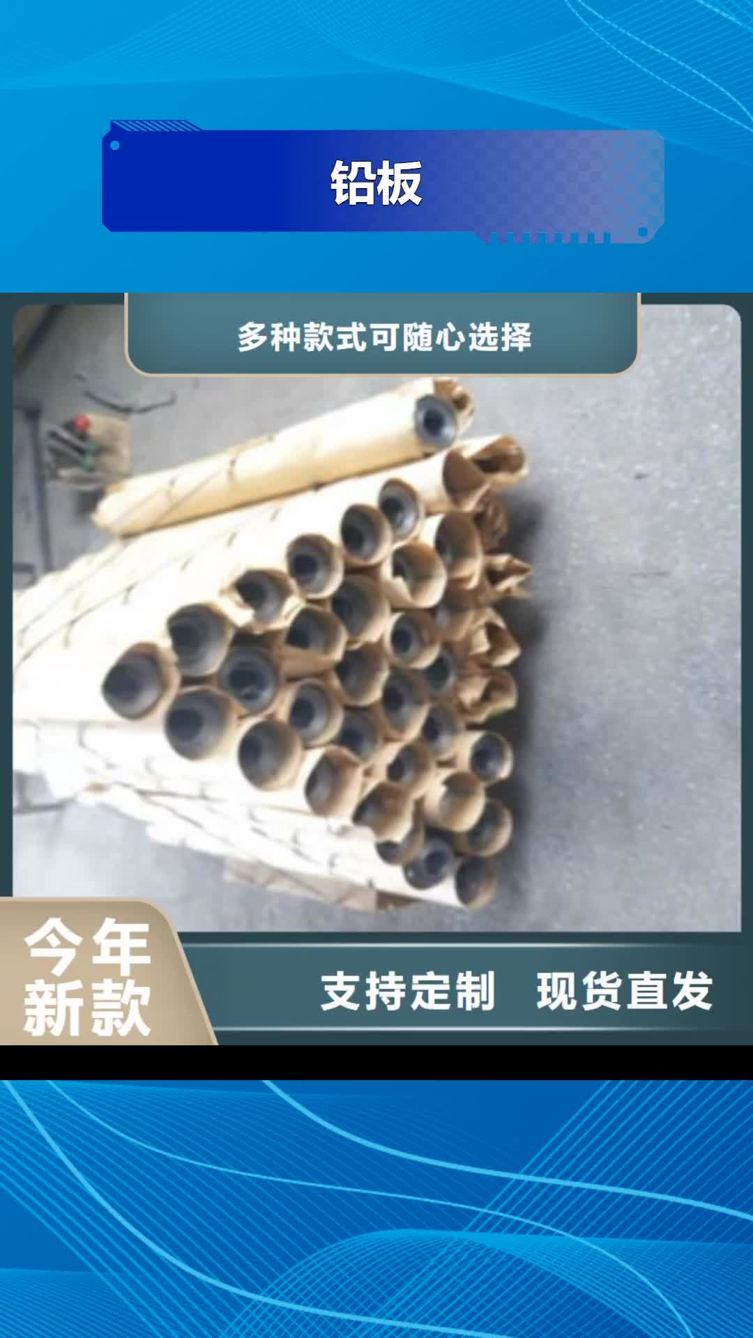 克拉玛依 铅板现货直供