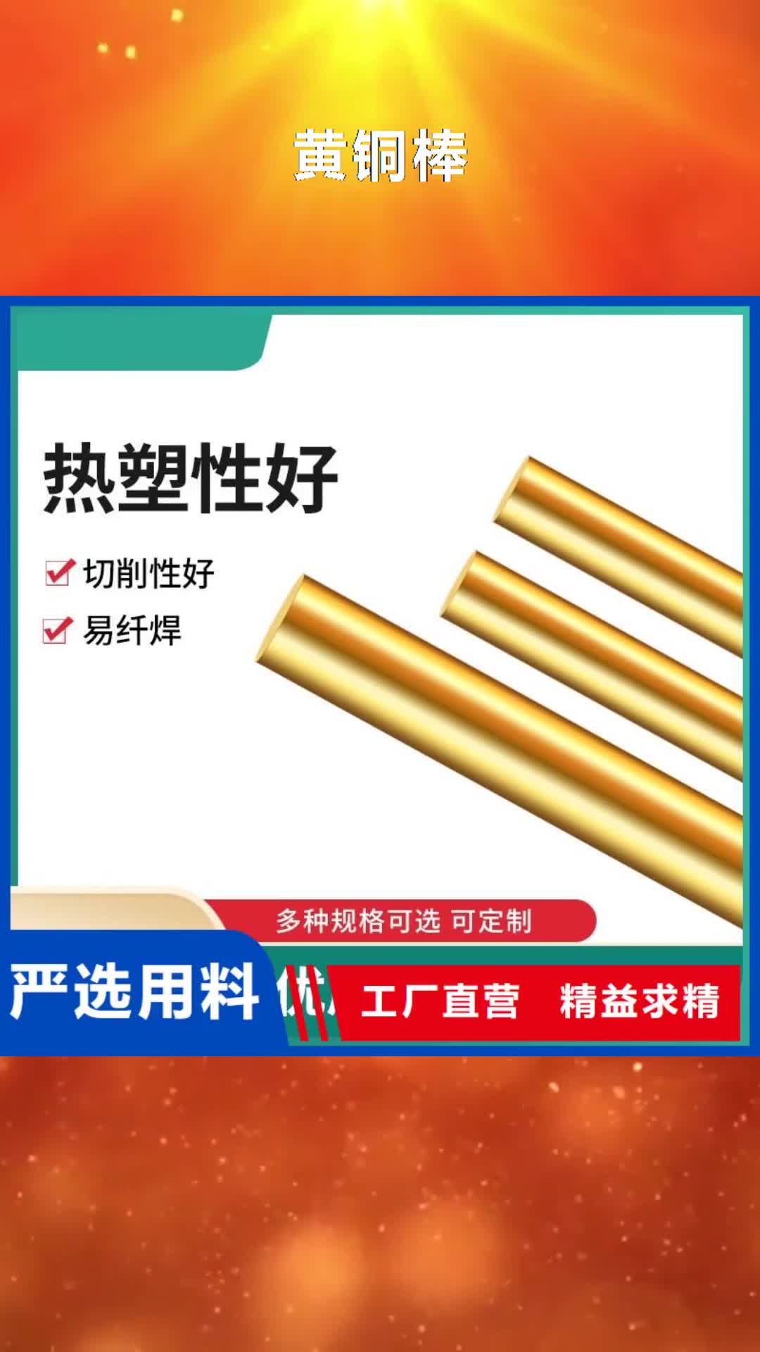 天水黄铜棒紫铜管制造生产销售