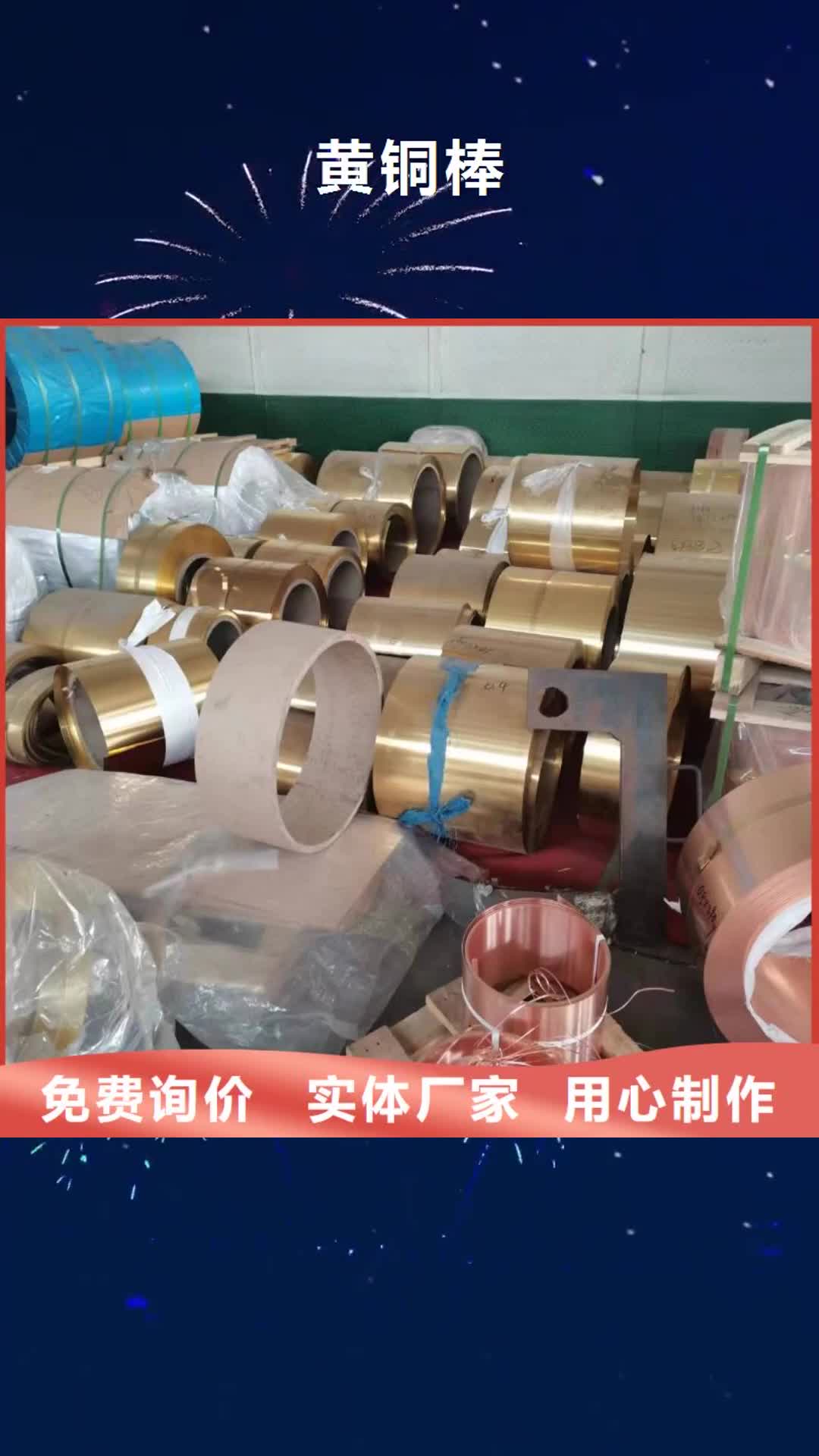 辽宁【黄铜棒】_铜绞线优良工艺