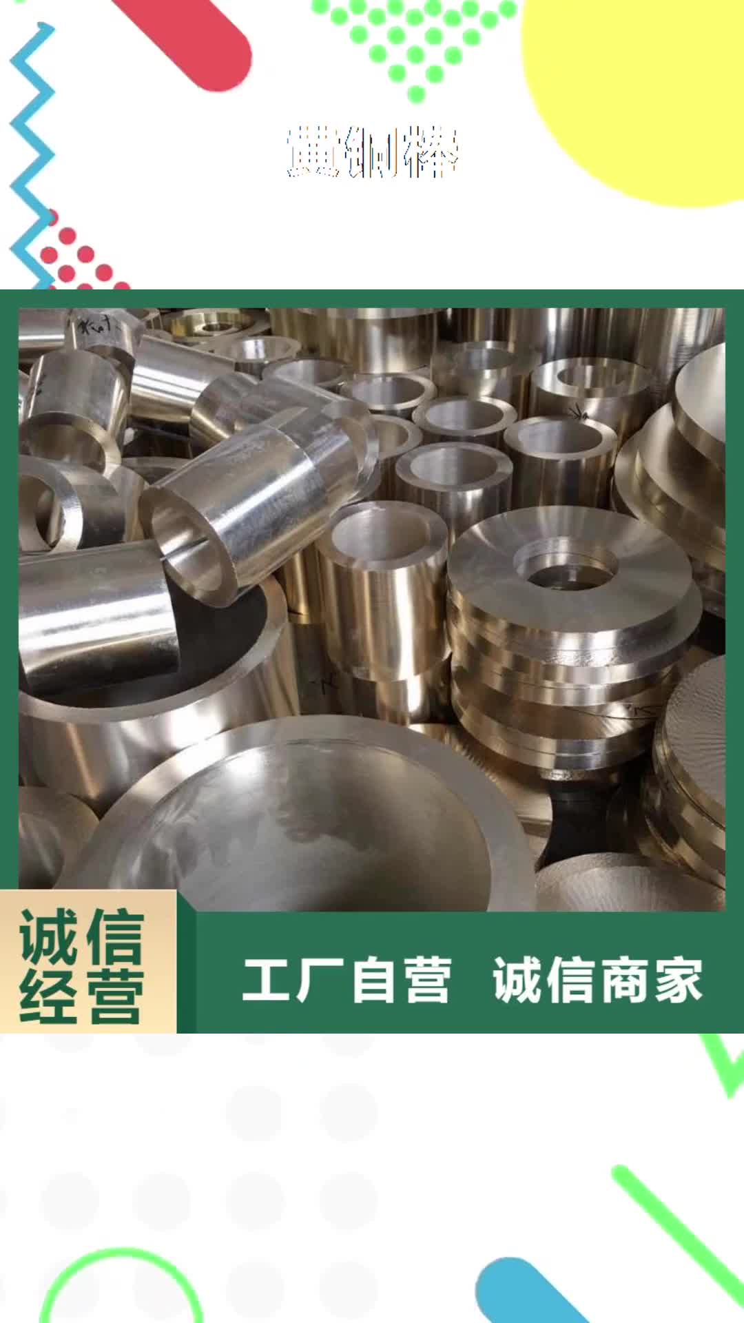石家庄 黄铜棒 【黄铜板】高品质诚信厂家