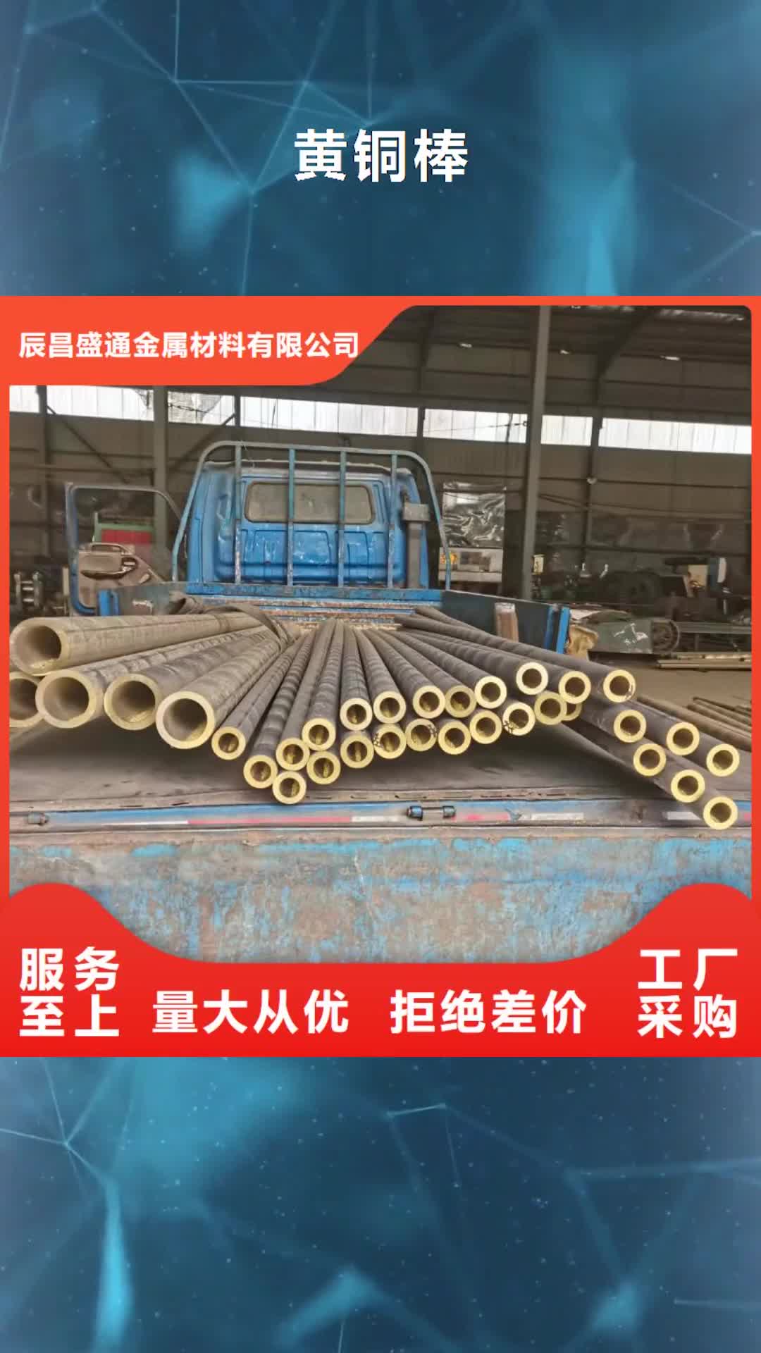 【宝鸡 黄铜棒_黄铜套追求品质】