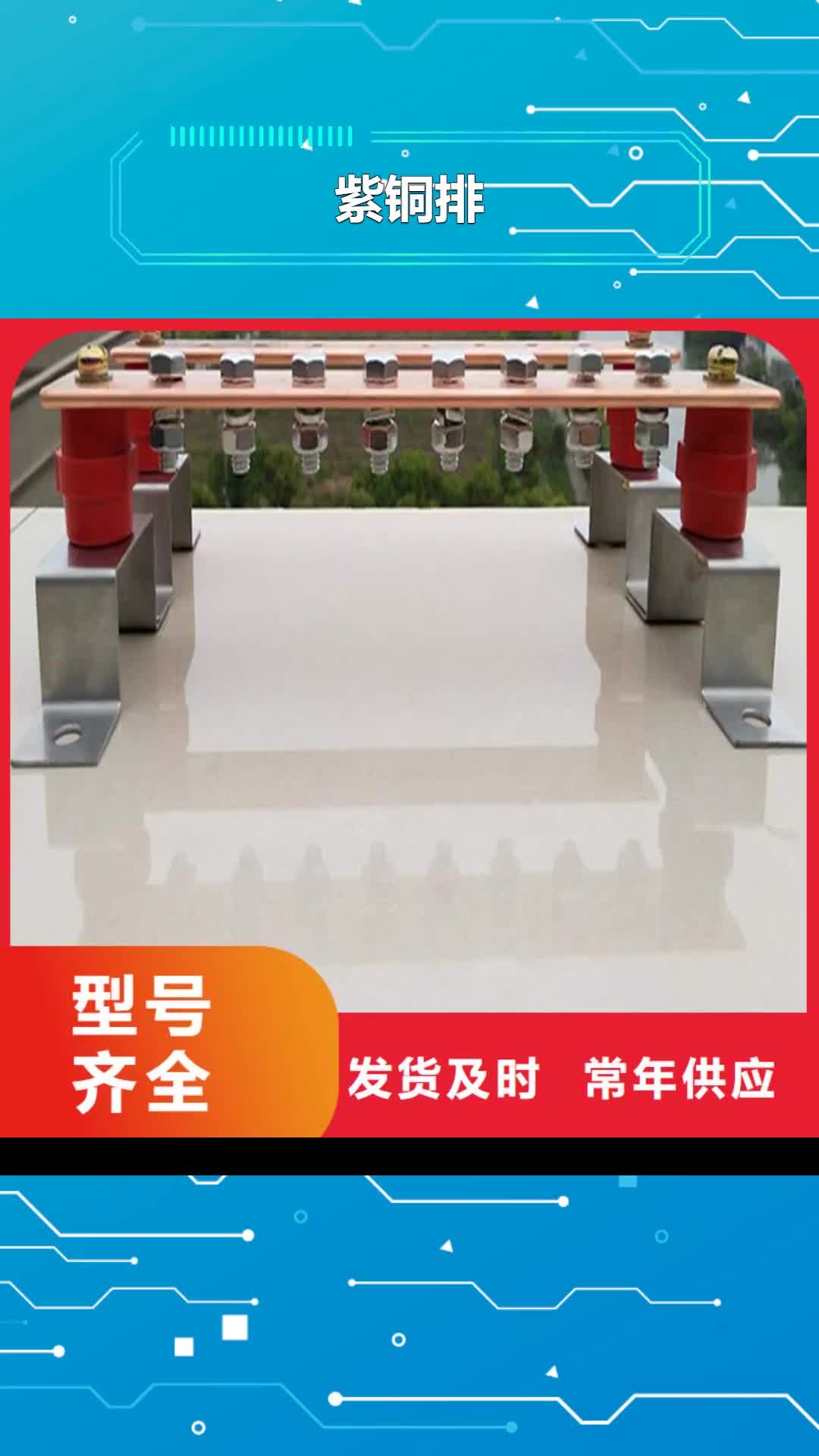 天津【紫铜排】压花铝板定制定做