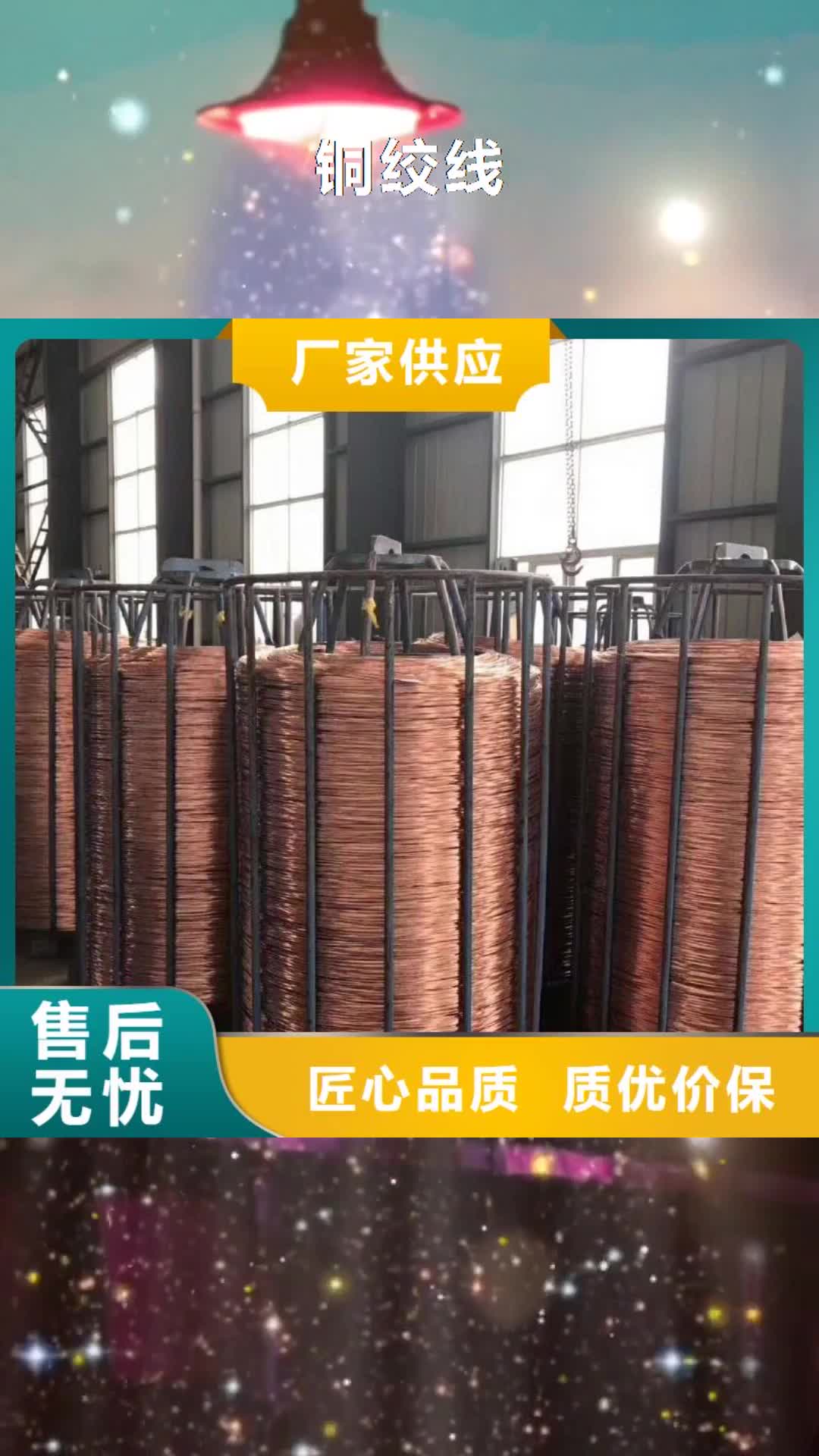 【廊坊铜绞线,黄铜带商家直供】