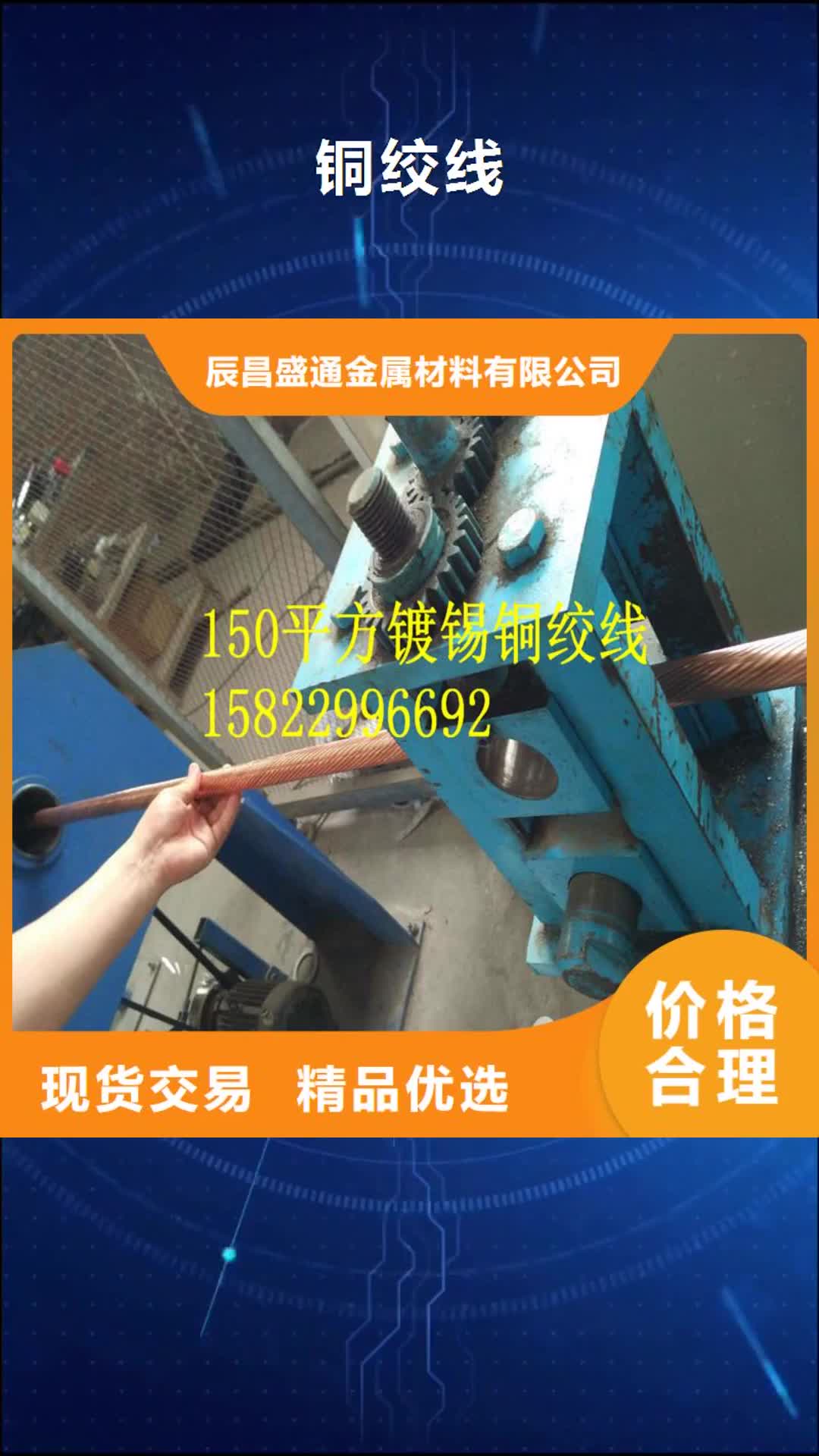 连云港铜绞线【紫铜管】种类齐全