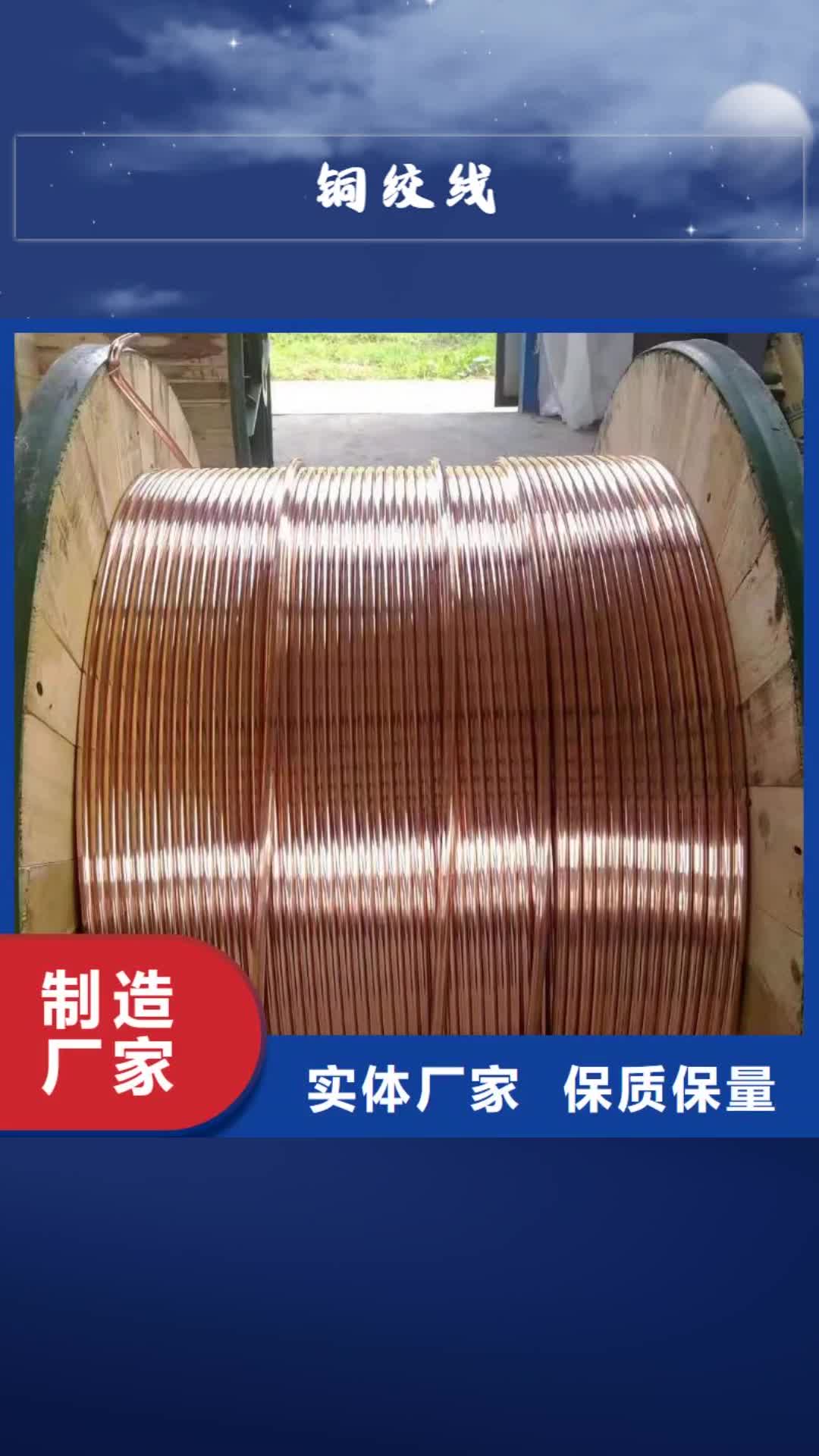 马鞍山【铜绞线】 黄铜板质优价保