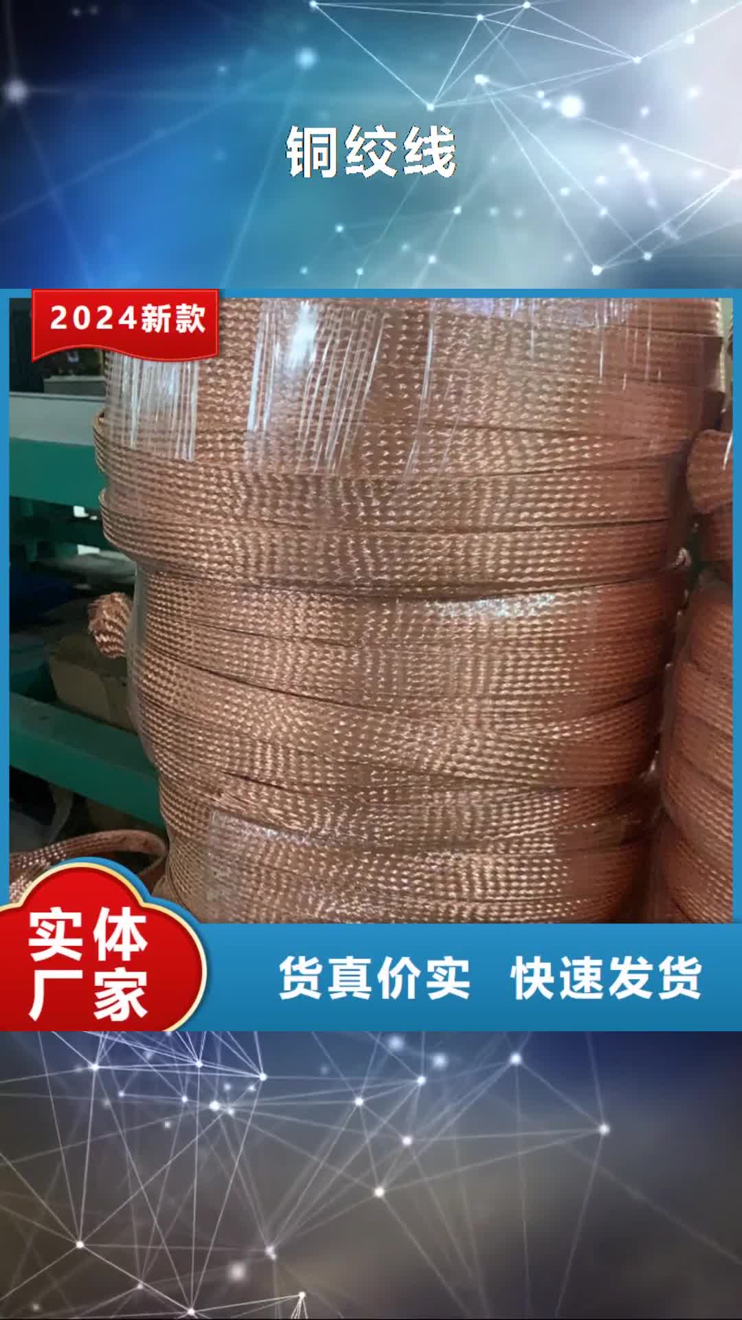 【牡丹江 铜绞线 紫铜带专业的生产厂家】