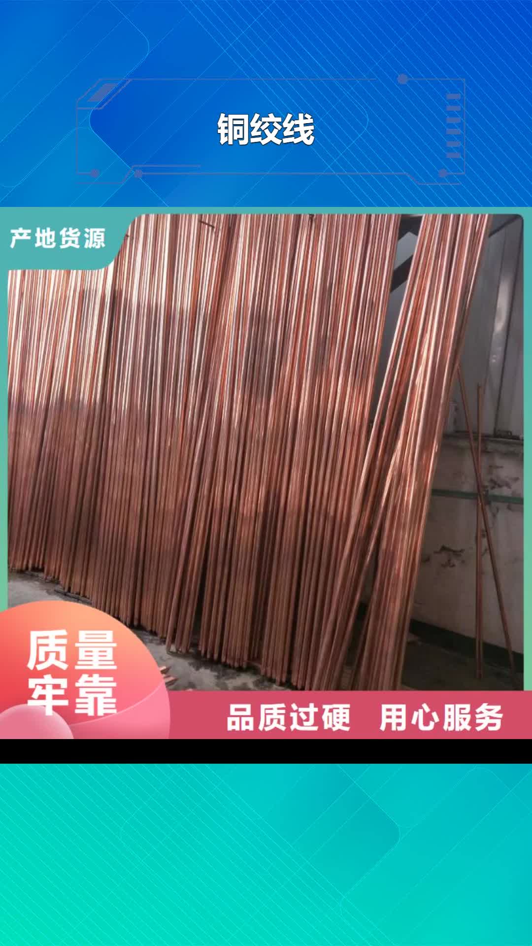 钦州【铜绞线】_紫铜管信誉至上