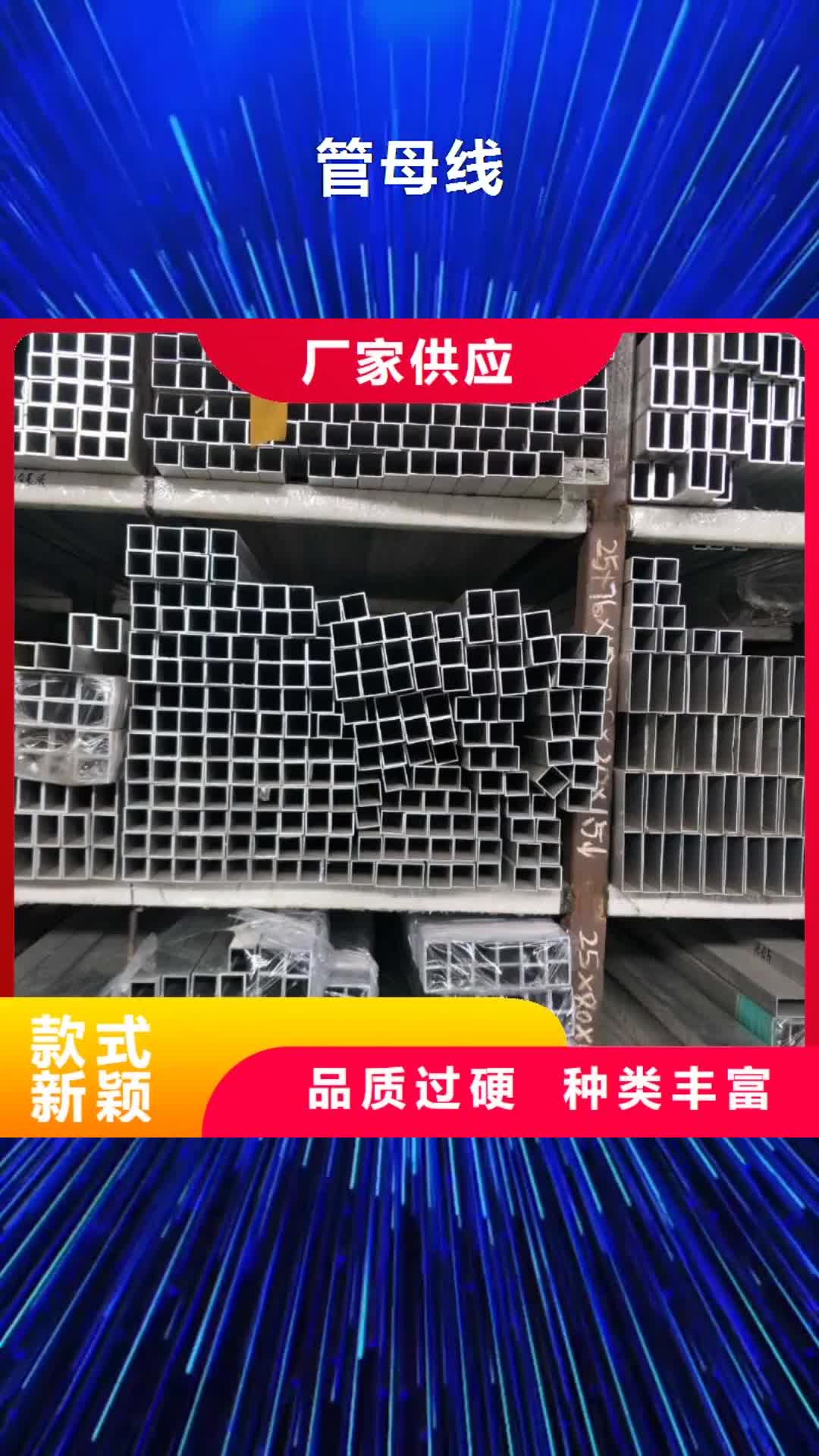 黔东南【管母线】-压花铝板用心做品质