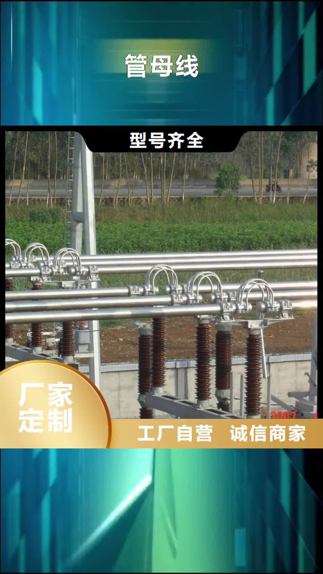 【江苏 管母线,紫铜管源头厂家直销】