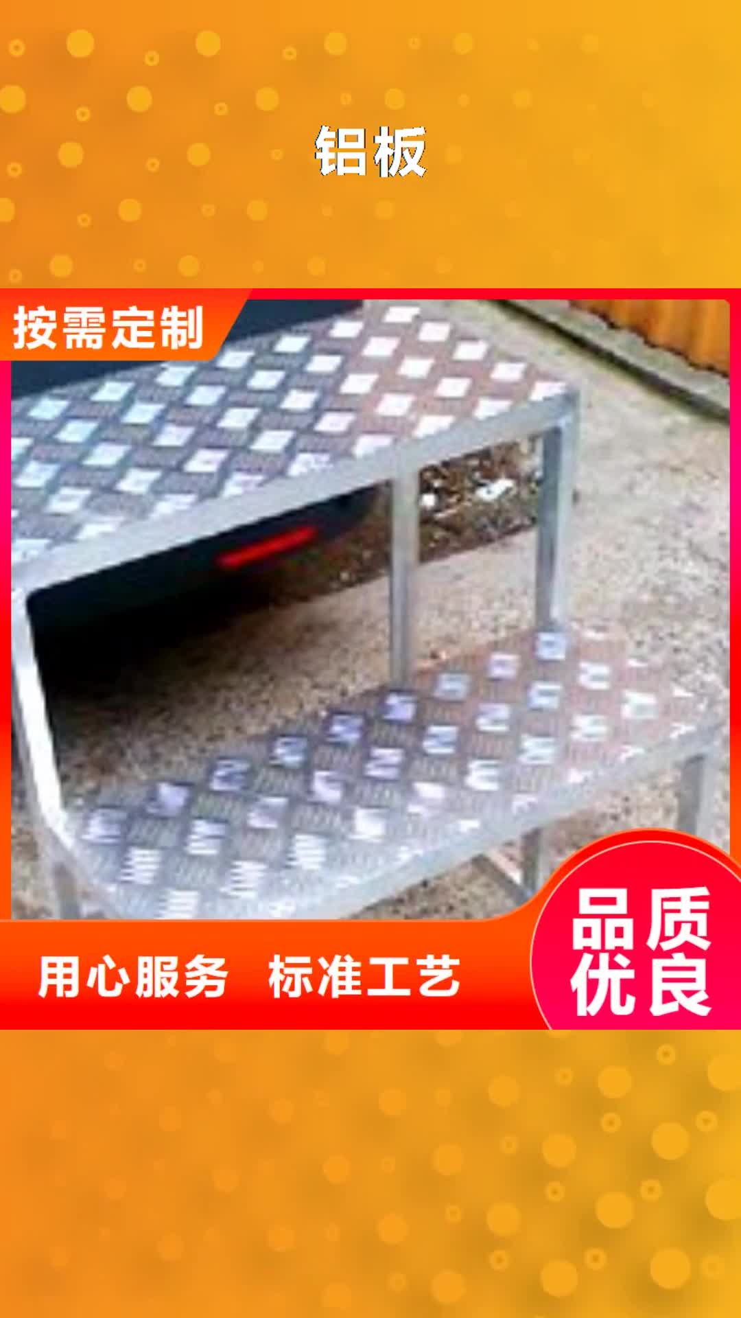 酒泉 铝板_【紫铜管】供应采购