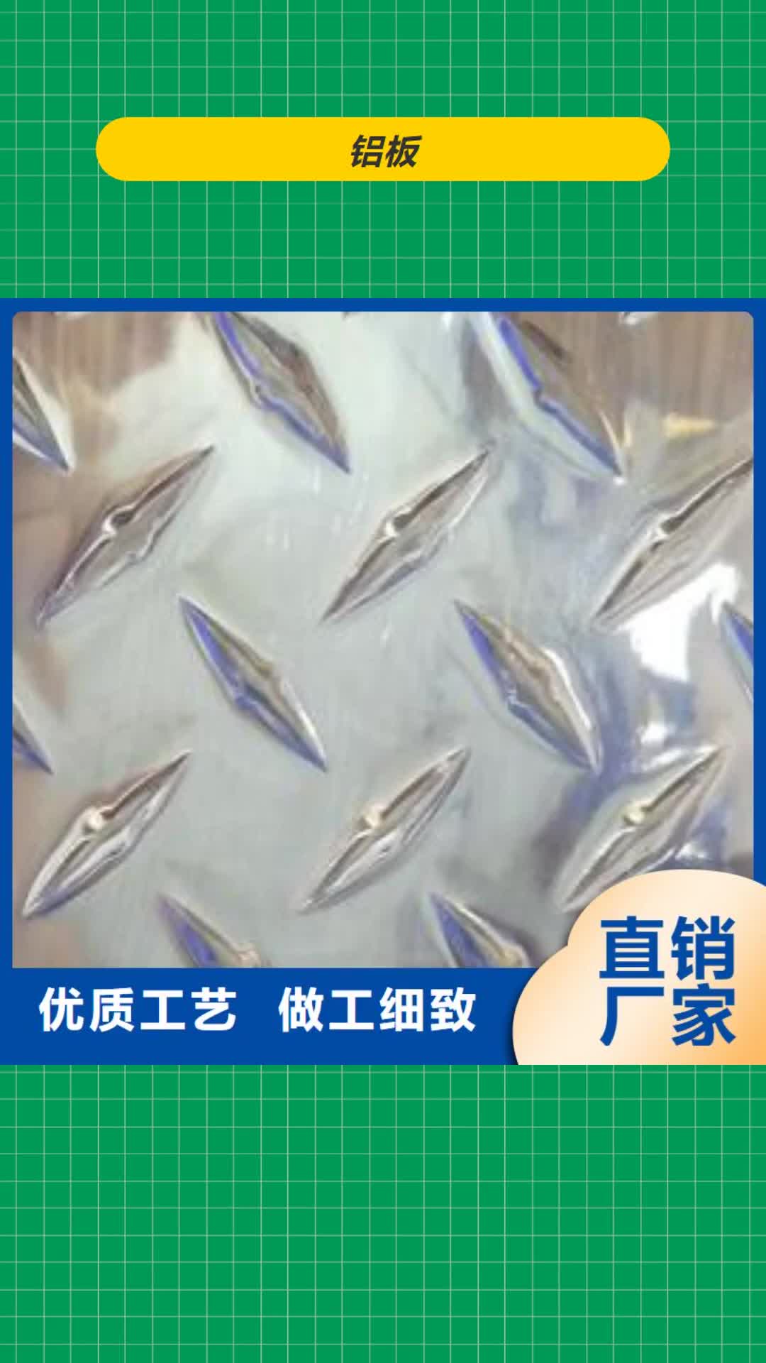 嘉峪关 铝板_【黄铜棒】来图来样定制
