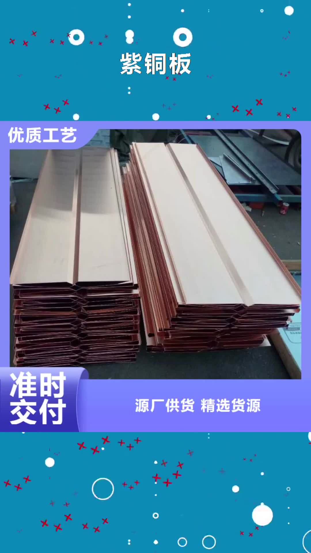 福州 紫铜板_【紫铜带】诚信经营现货现发