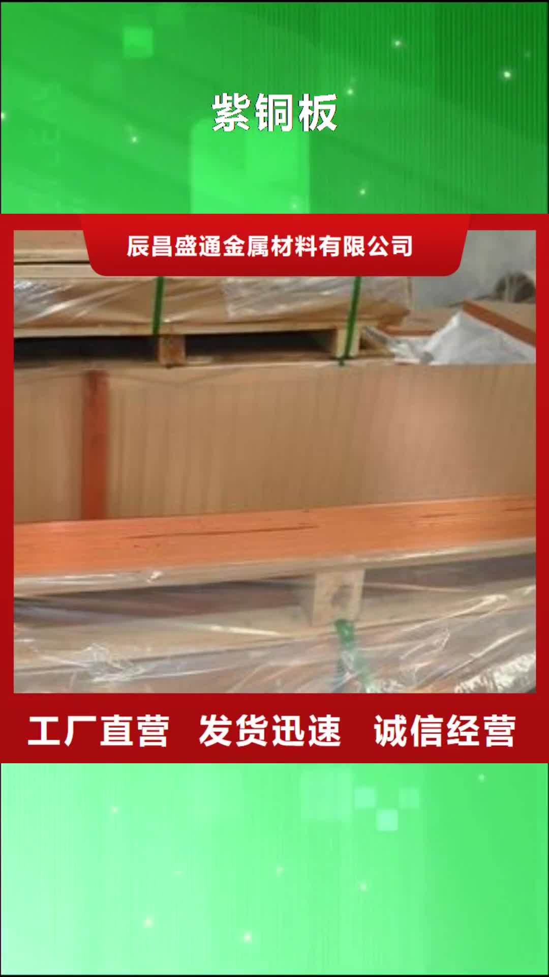 徐州 紫铜板-【铝管】N年生产经验