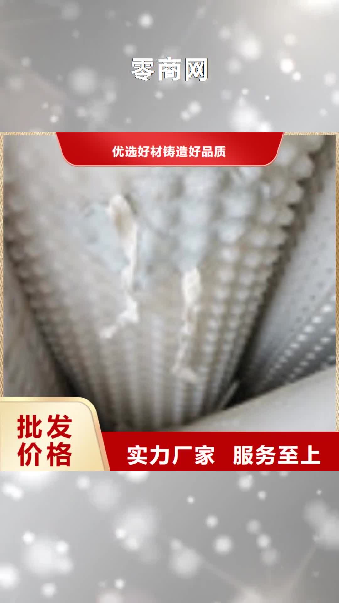 南平 零商网 【土工布】厂家技术完善