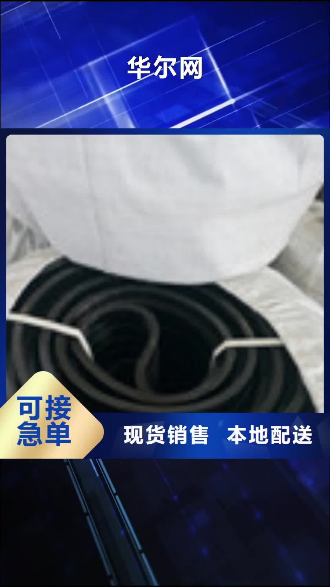 西安 华尔网,【钢纤维】甄选好物