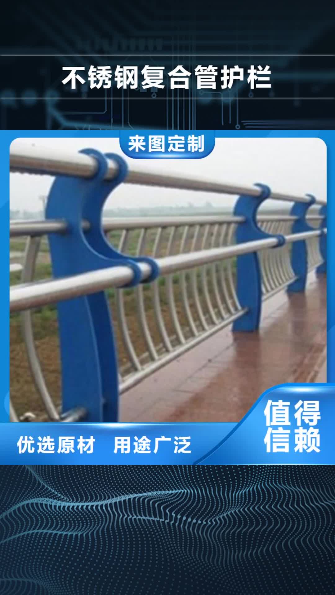 玉树【不锈钢复合管护栏】-桥梁防撞立柱规格型号全