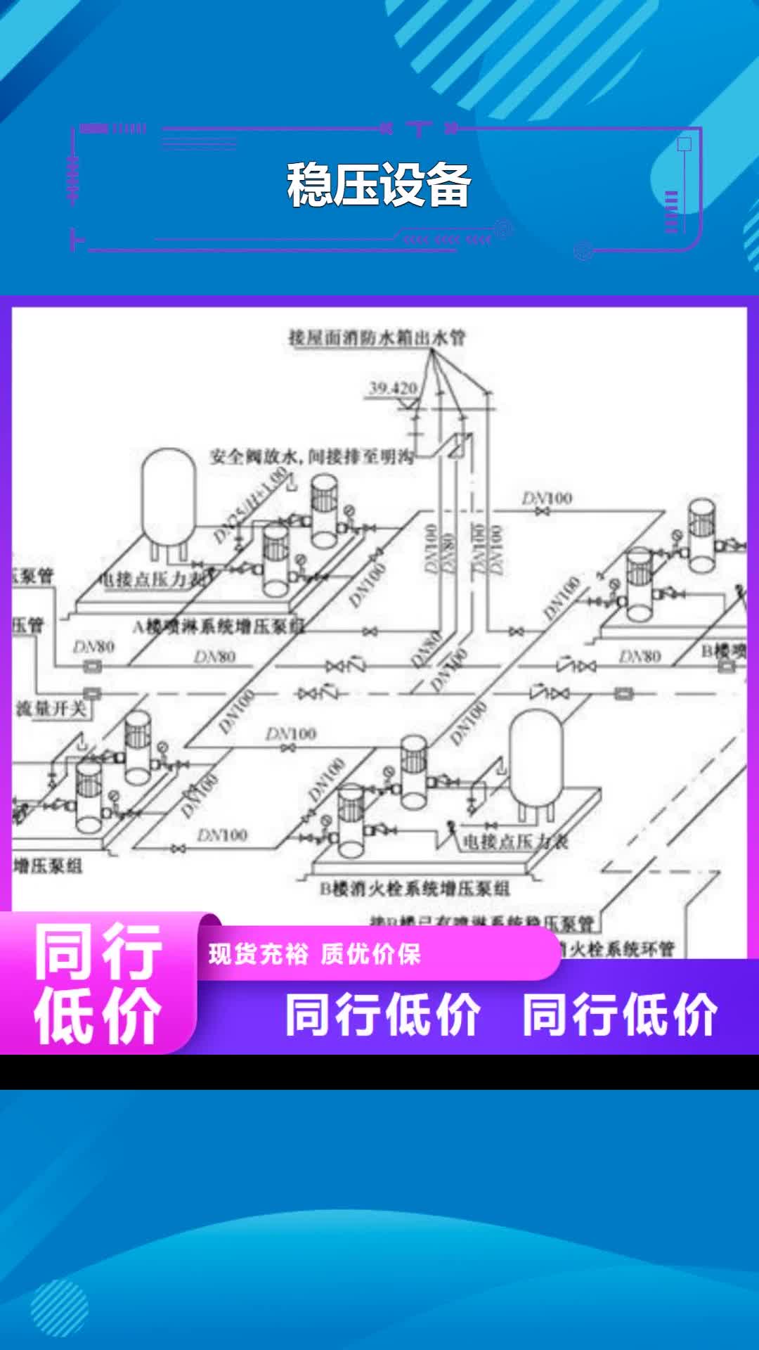 扬州【稳压设备】,不锈钢水箱N年大品牌