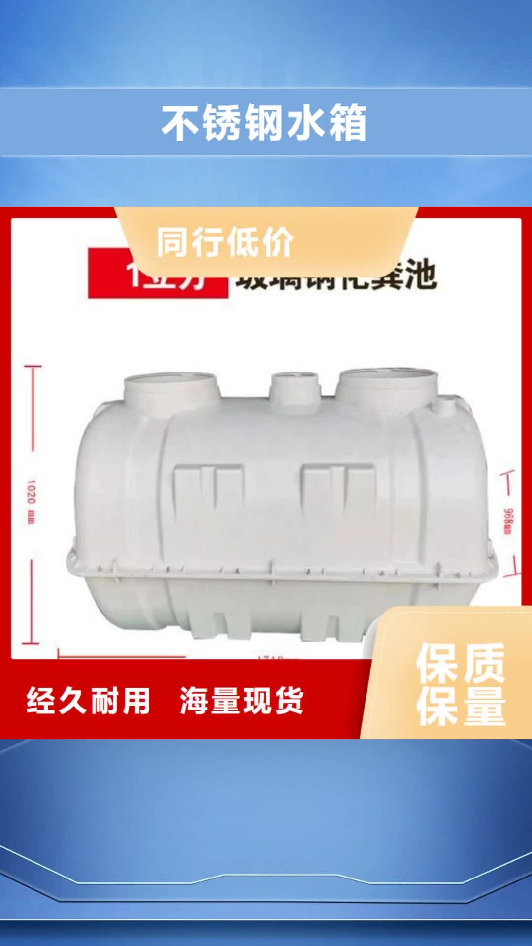 内江【不锈钢水箱】_消防泵一手货源源头厂家