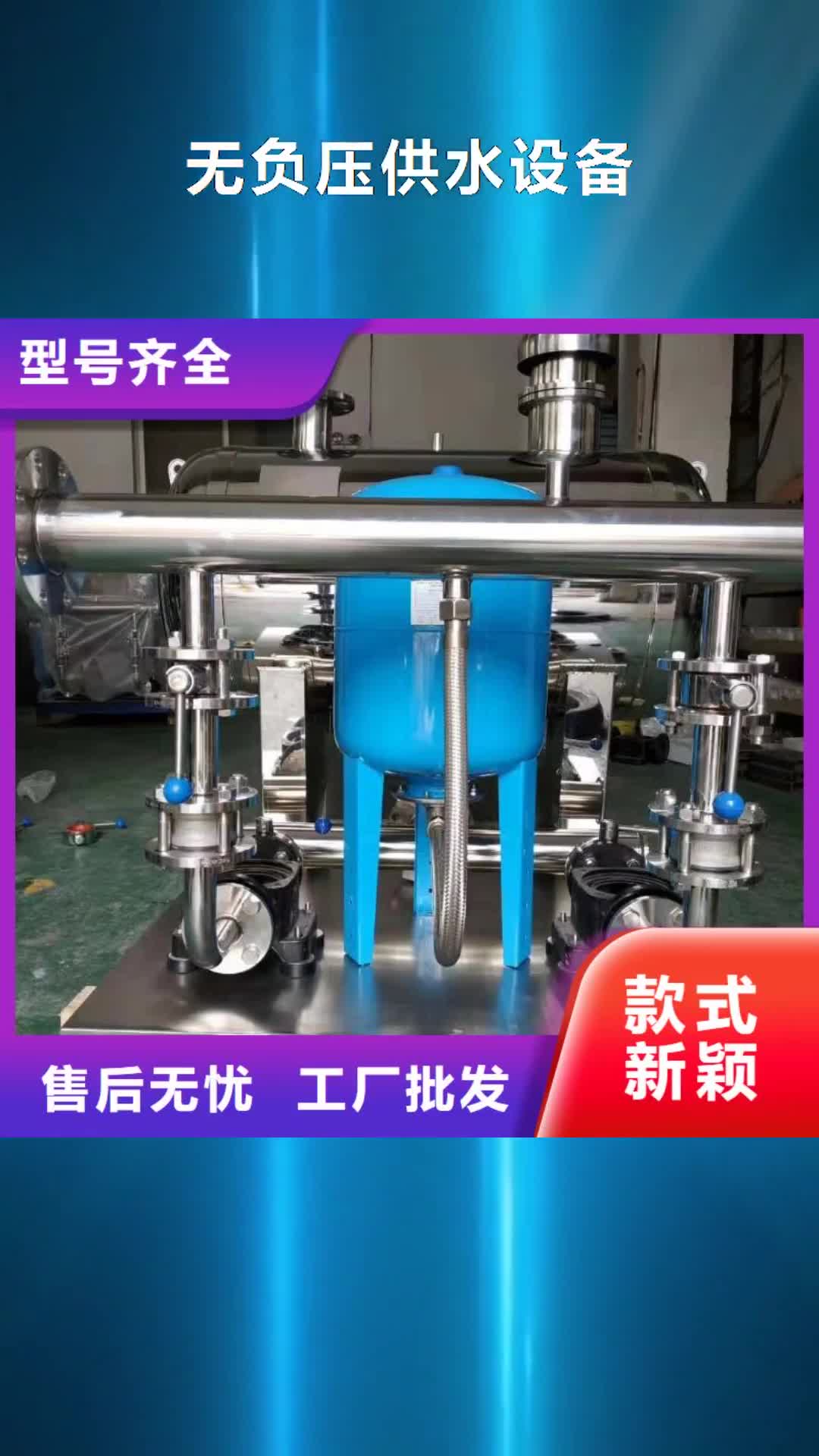 昆明 无负压供水设备【不锈钢水箱】高品质诚信厂家