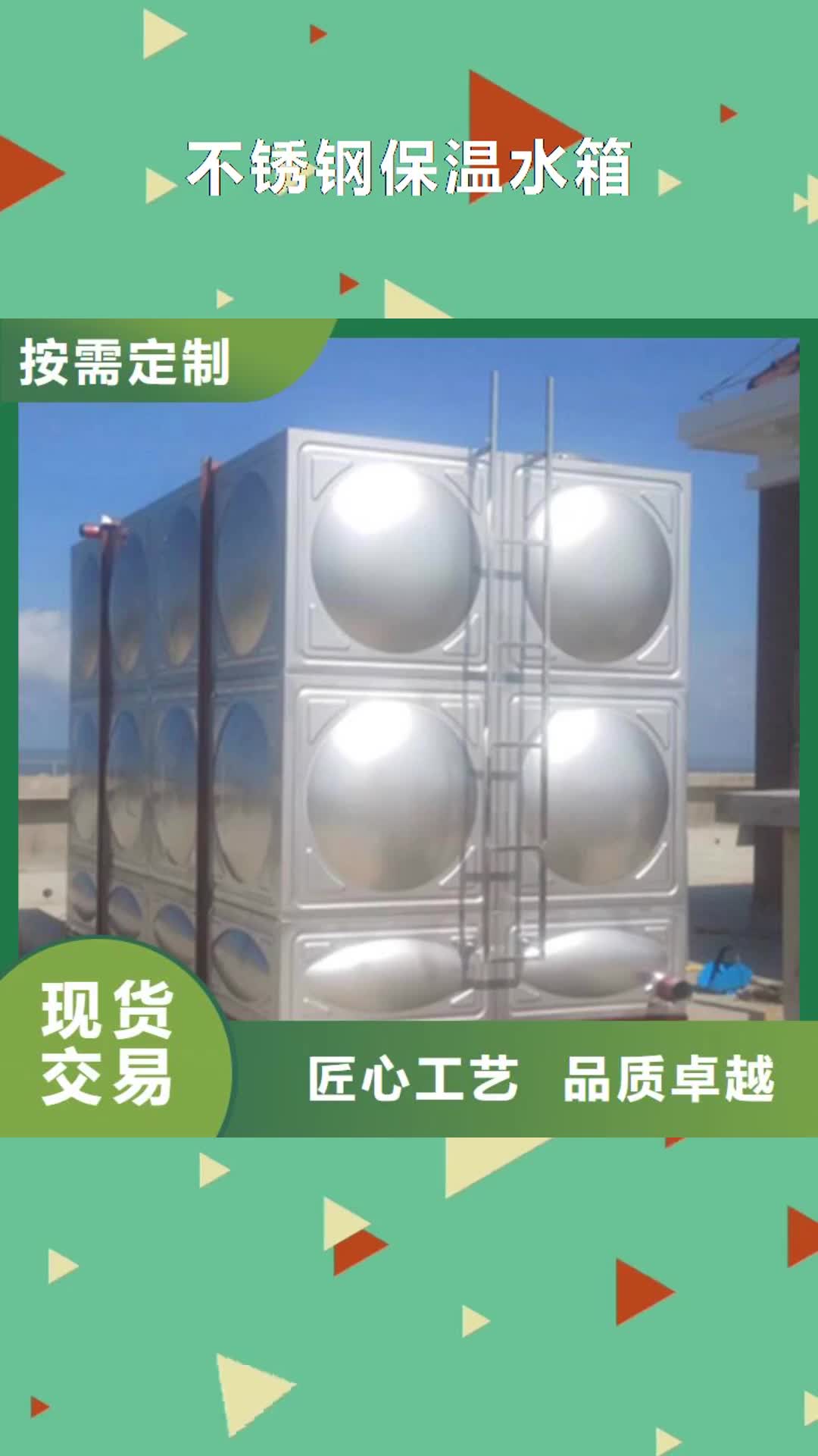 拉萨【不锈钢保温水箱】,污水泵大品牌值得信赖