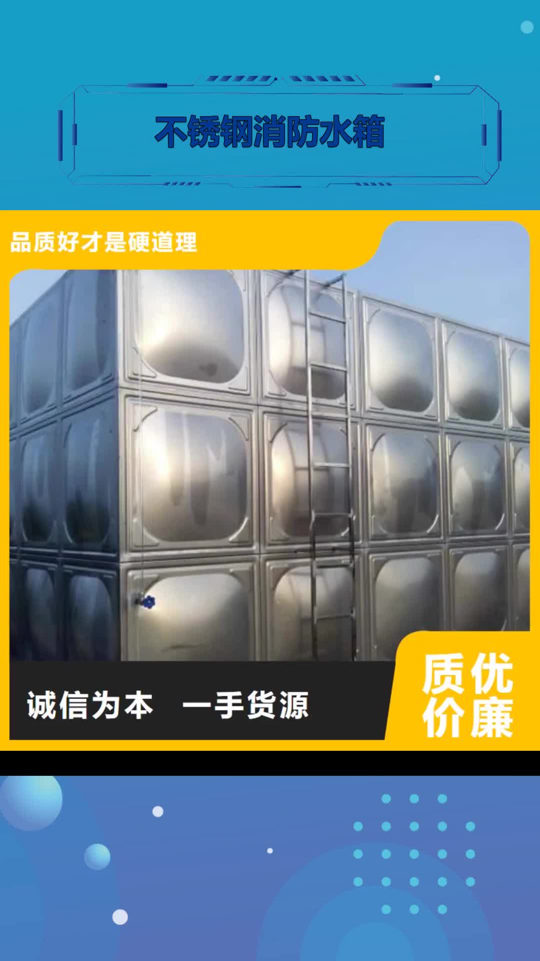黄石【不锈钢消防水箱】 变频供水设备设备齐全支持定制
