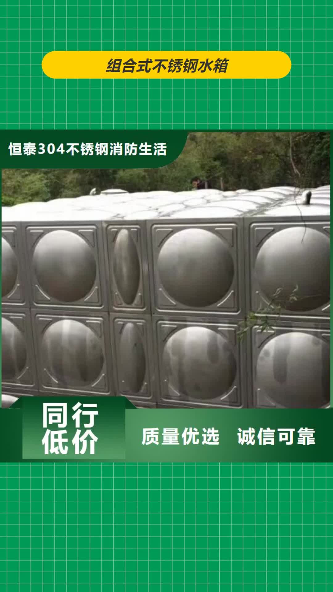 【宁德 组合式不锈钢水箱稳压设备拥有核心技术优势】