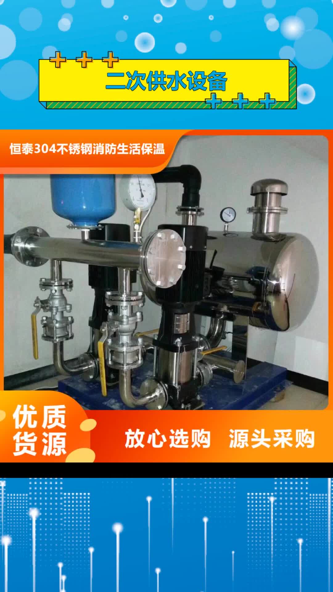 咸宁 二次供水设备_【变频供水设备】买的放心安兴用的舒心